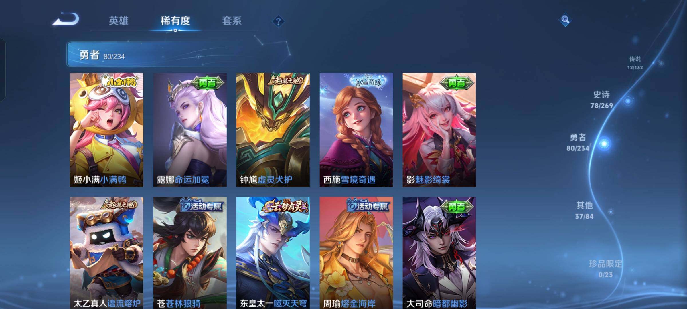 WZKG4131700王者荣耀账号详情图18