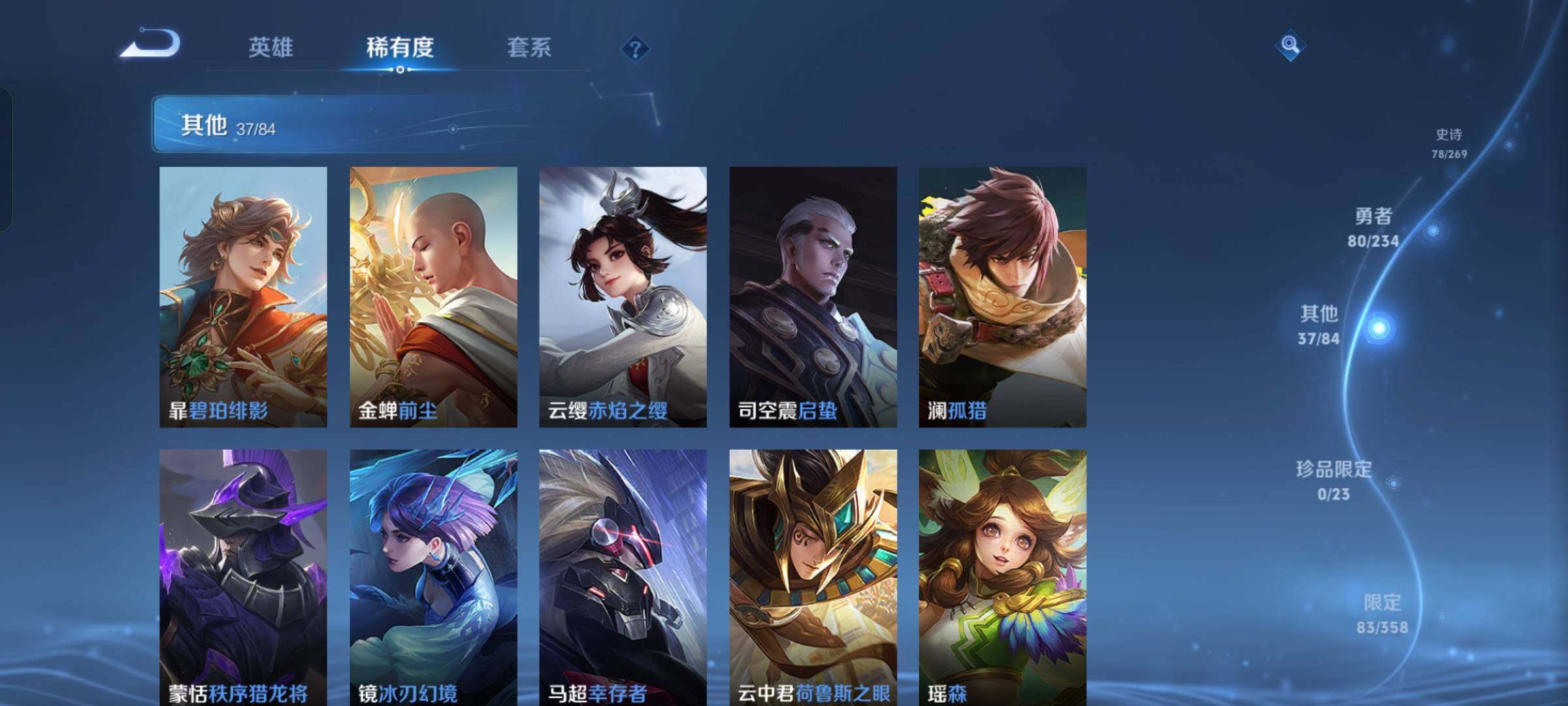 WZKG4131700王者荣耀账号详情图19