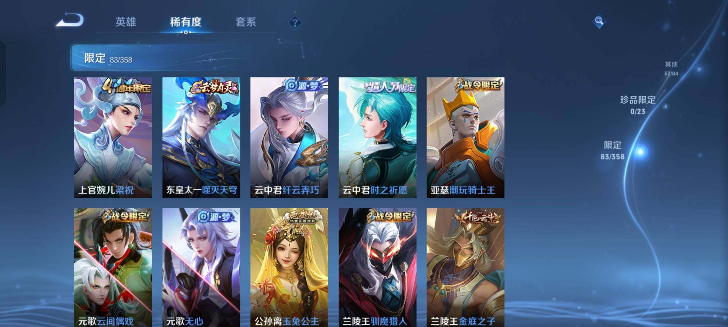 WZKG4131700王者荣耀账号详情图20