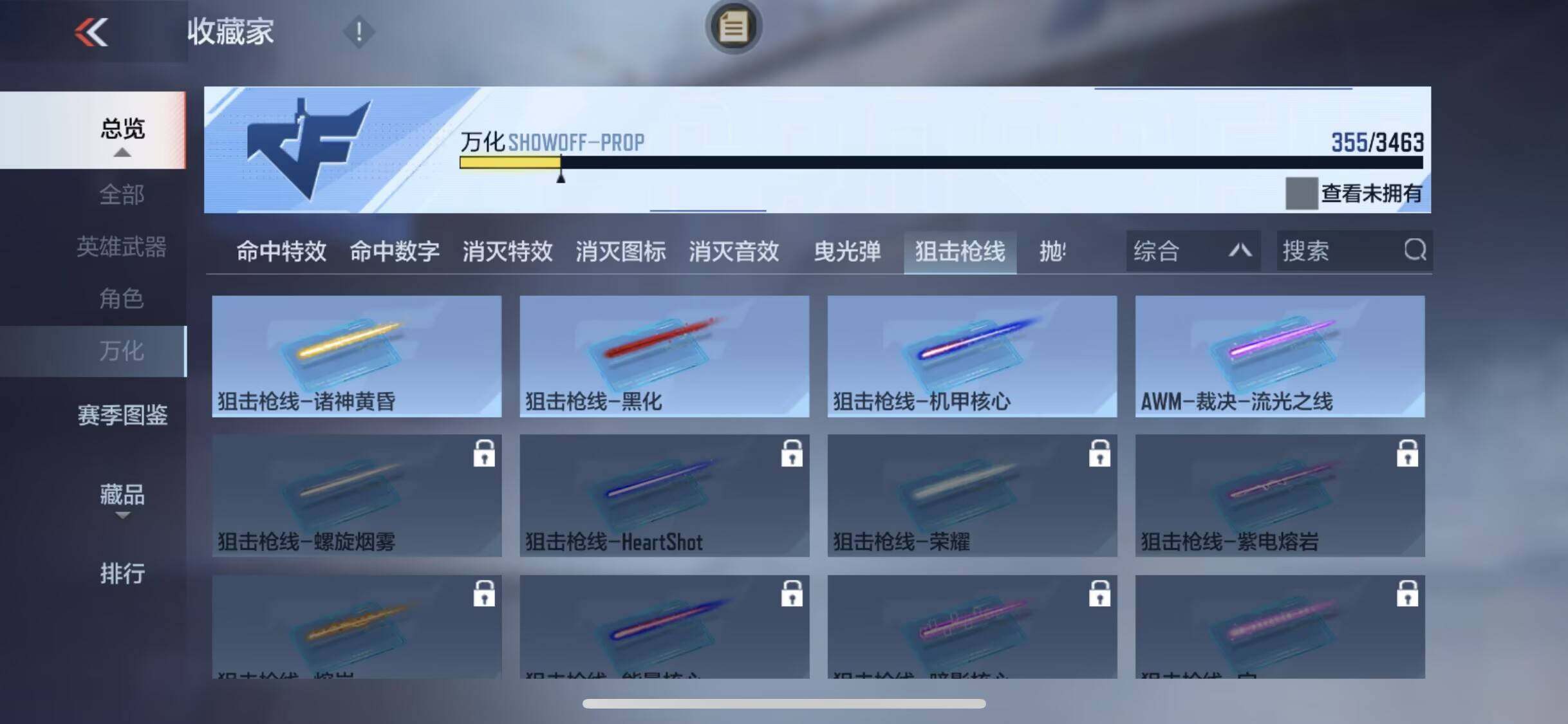 CFMQM49155枪战王者账号详情图20