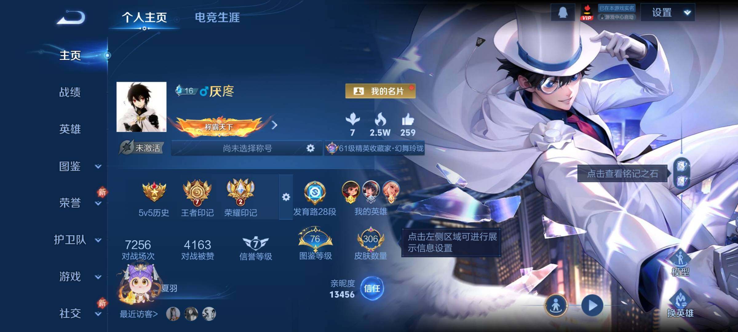 WZCMW4118449王者荣耀账号详情图2