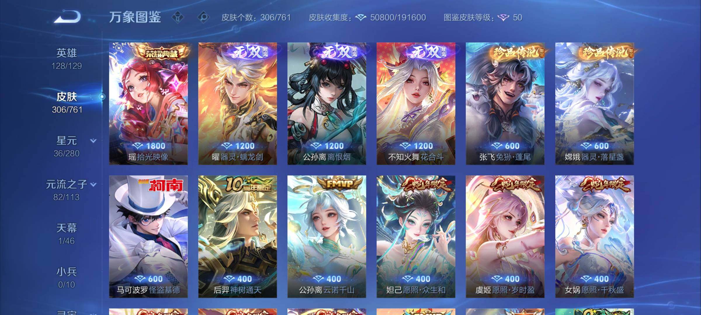 WZCMW4118449王者荣耀账号详情图6