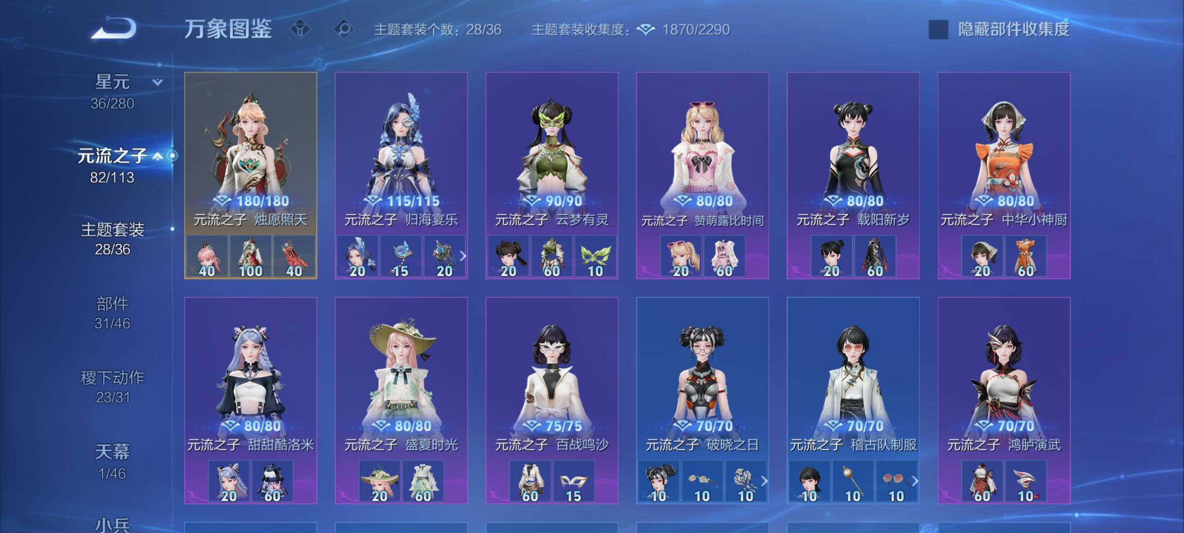 WZCMW4118449王者荣耀账号详情图11