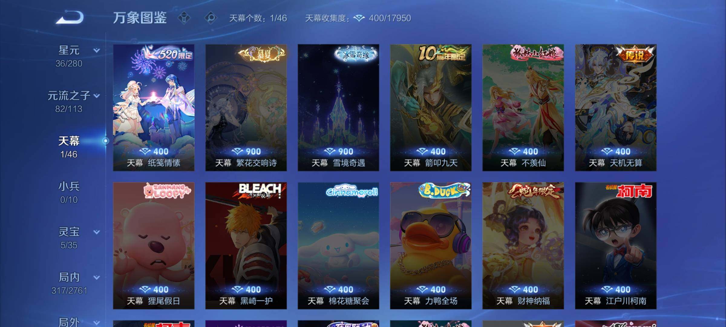 WZCMW4118449王者荣耀账号详情图12