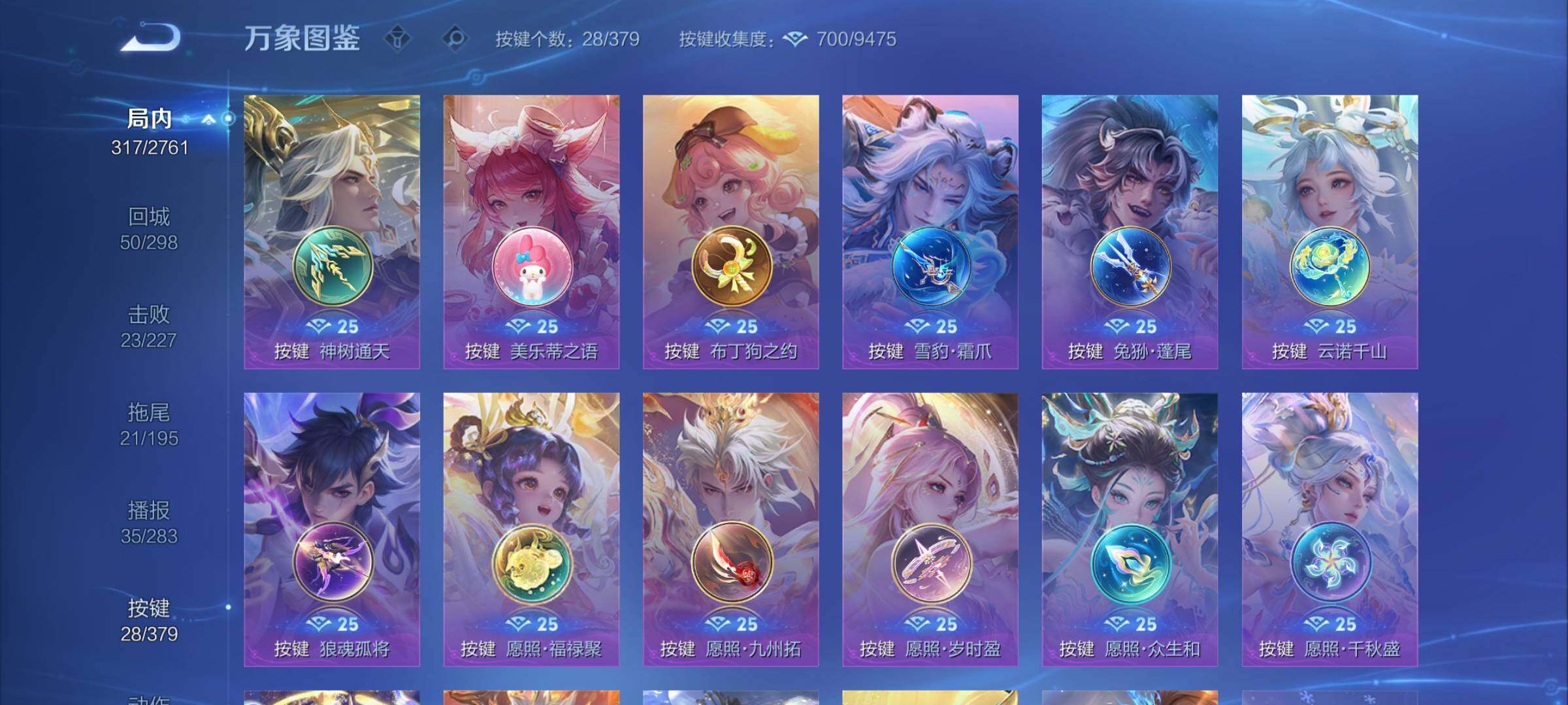 WZCMW4118449王者荣耀账号详情图13