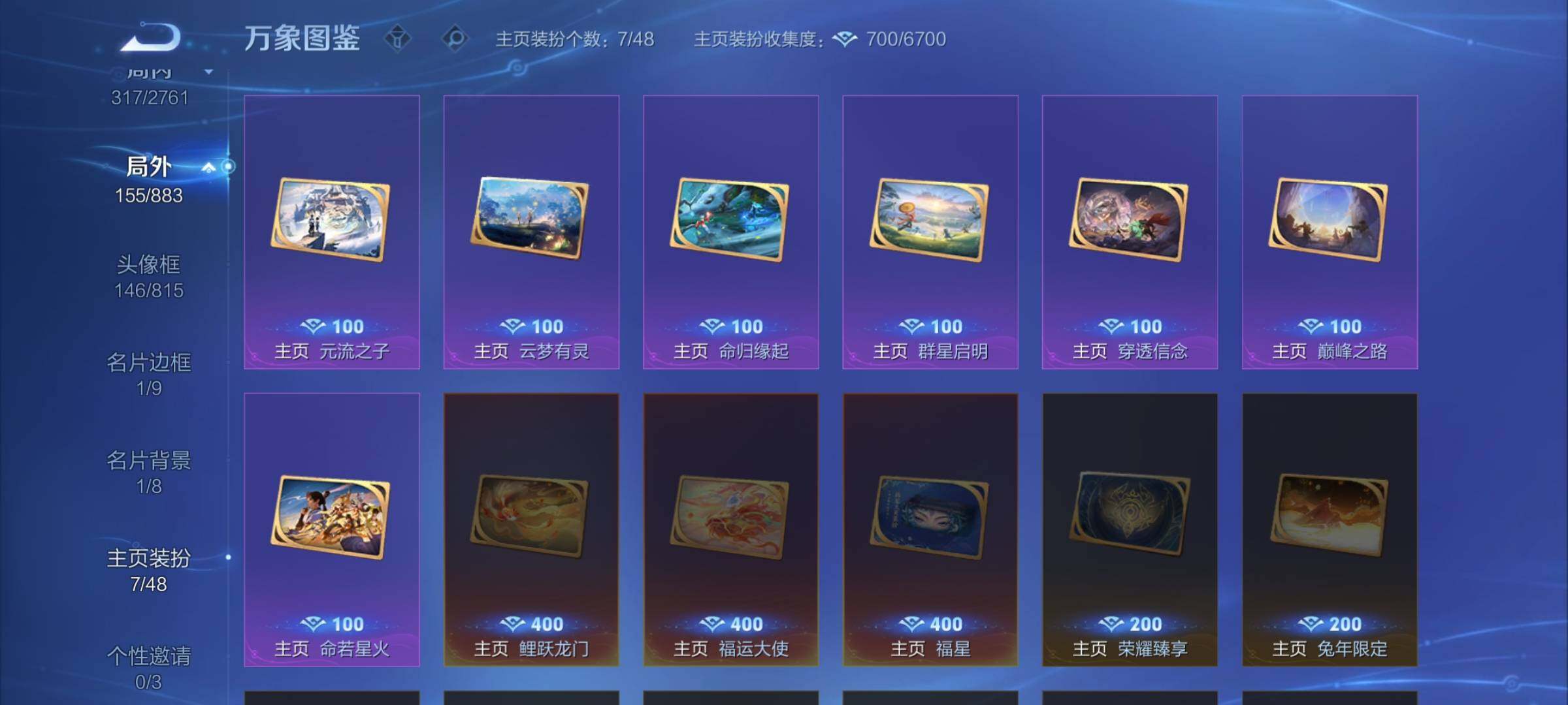 WZCMW4118449王者荣耀账号详情图15