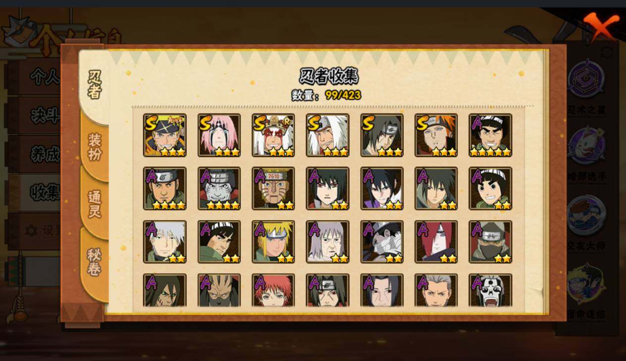 HYQM48375火影忍者账号详情图4