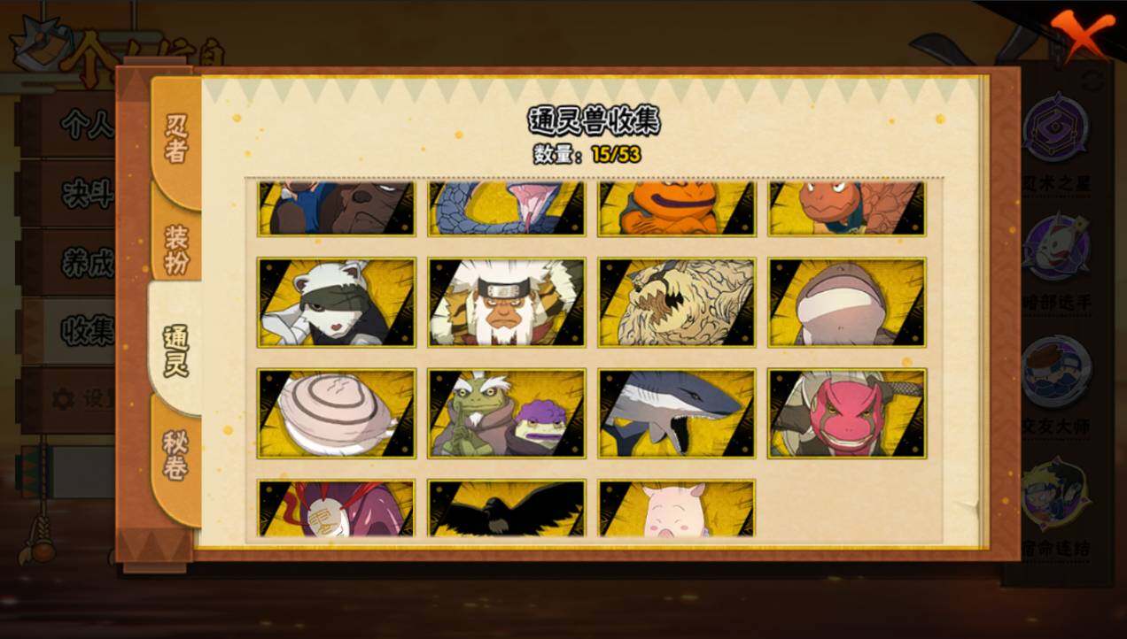 HYQM48375火影忍者账号详情图5