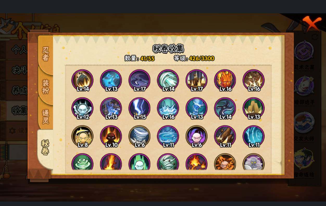 HYQM48375火影忍者账号详情图6