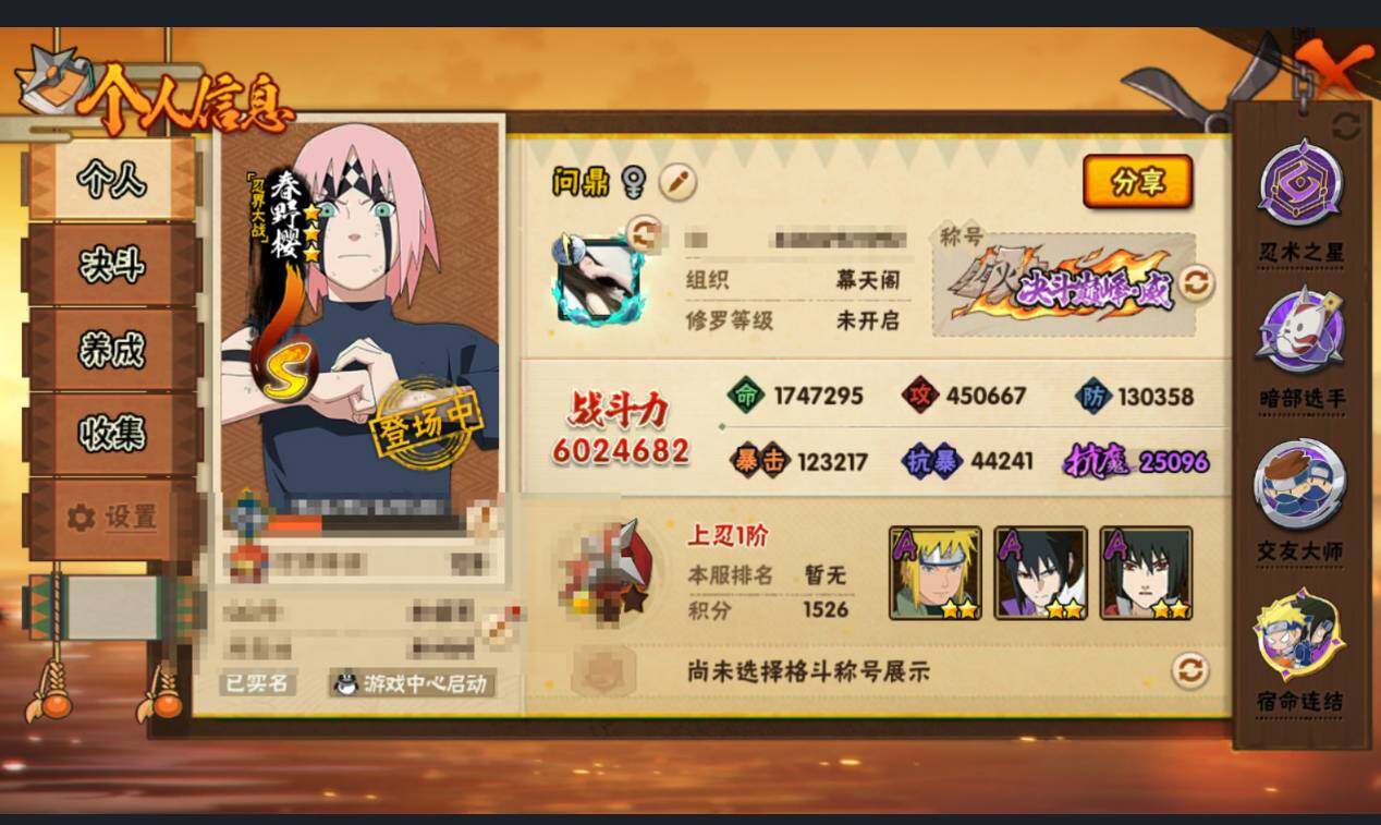 HYQM48375火影忍者账号详情图7