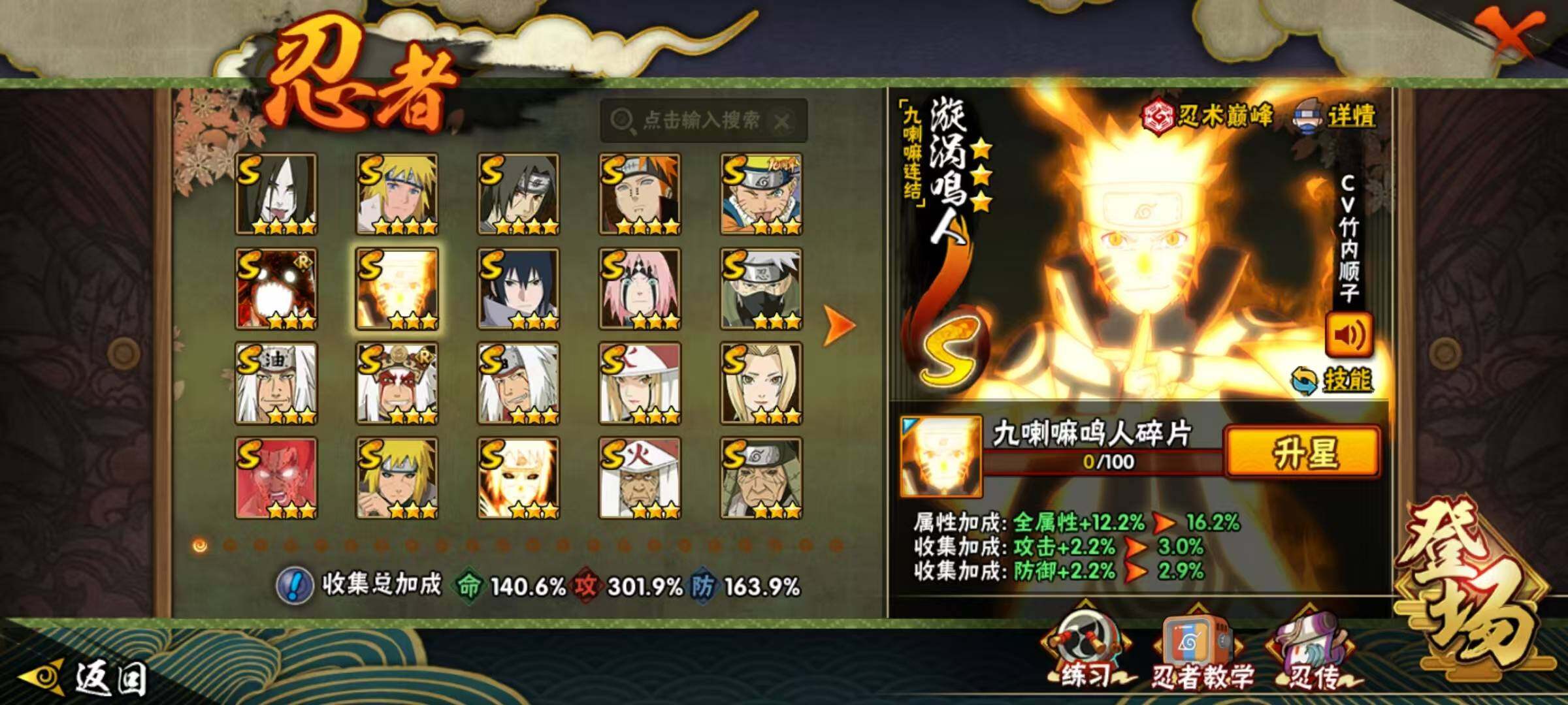 HYQM48186火影忍者账号详情图5