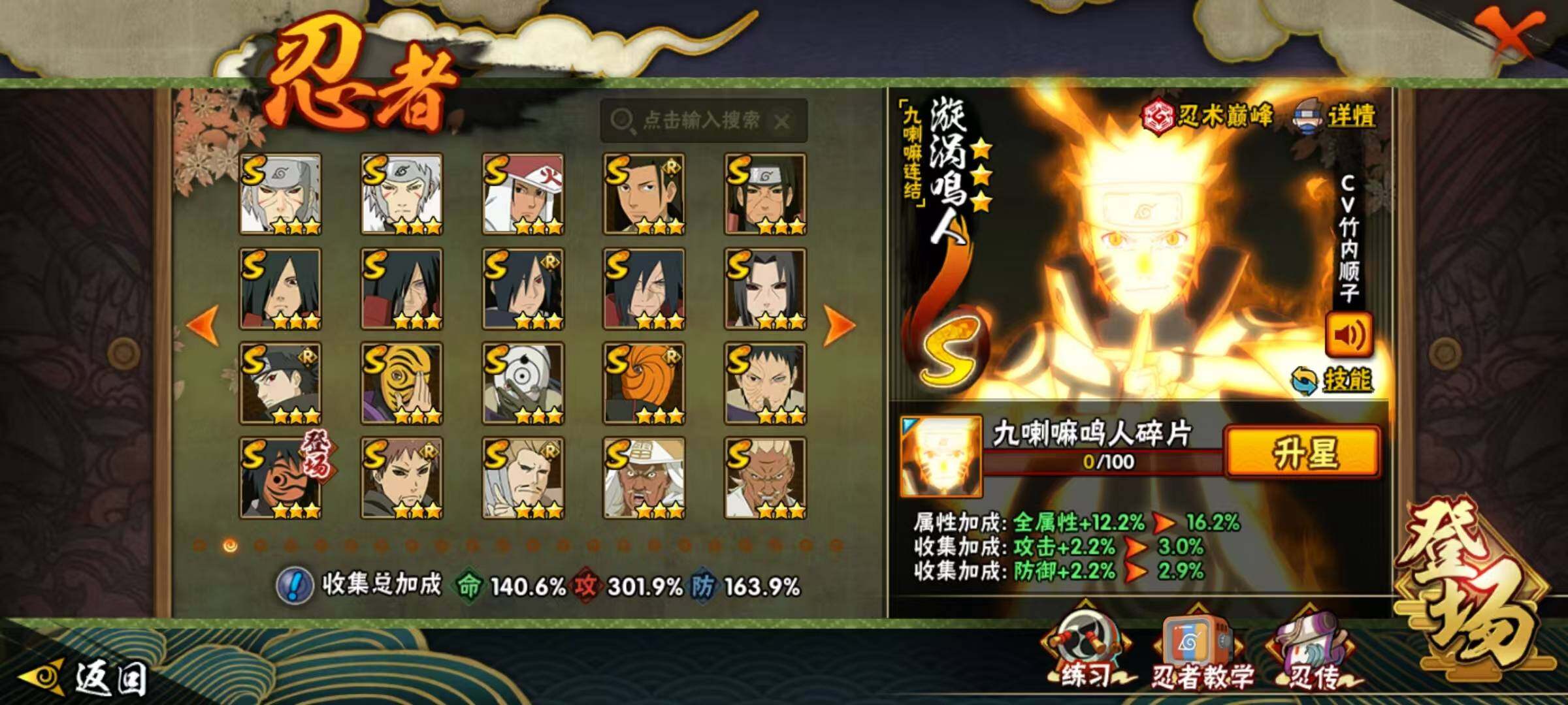 HYQM48186火影忍者账号详情图6