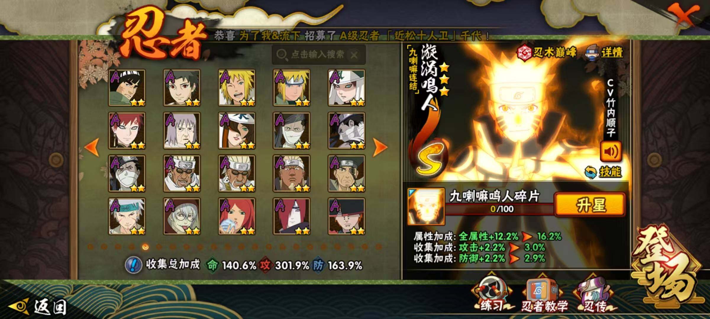 HYQM48186火影忍者账号详情图9