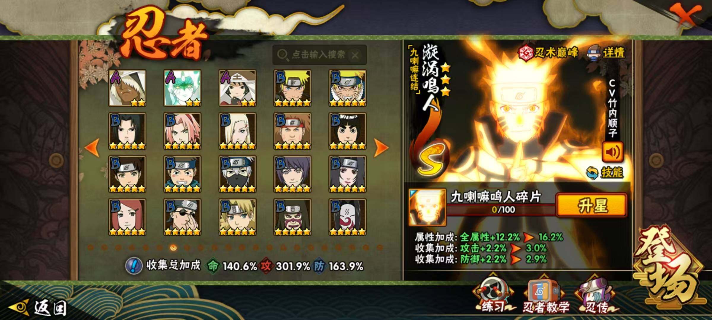 HYQM48186火影忍者账号详情图10