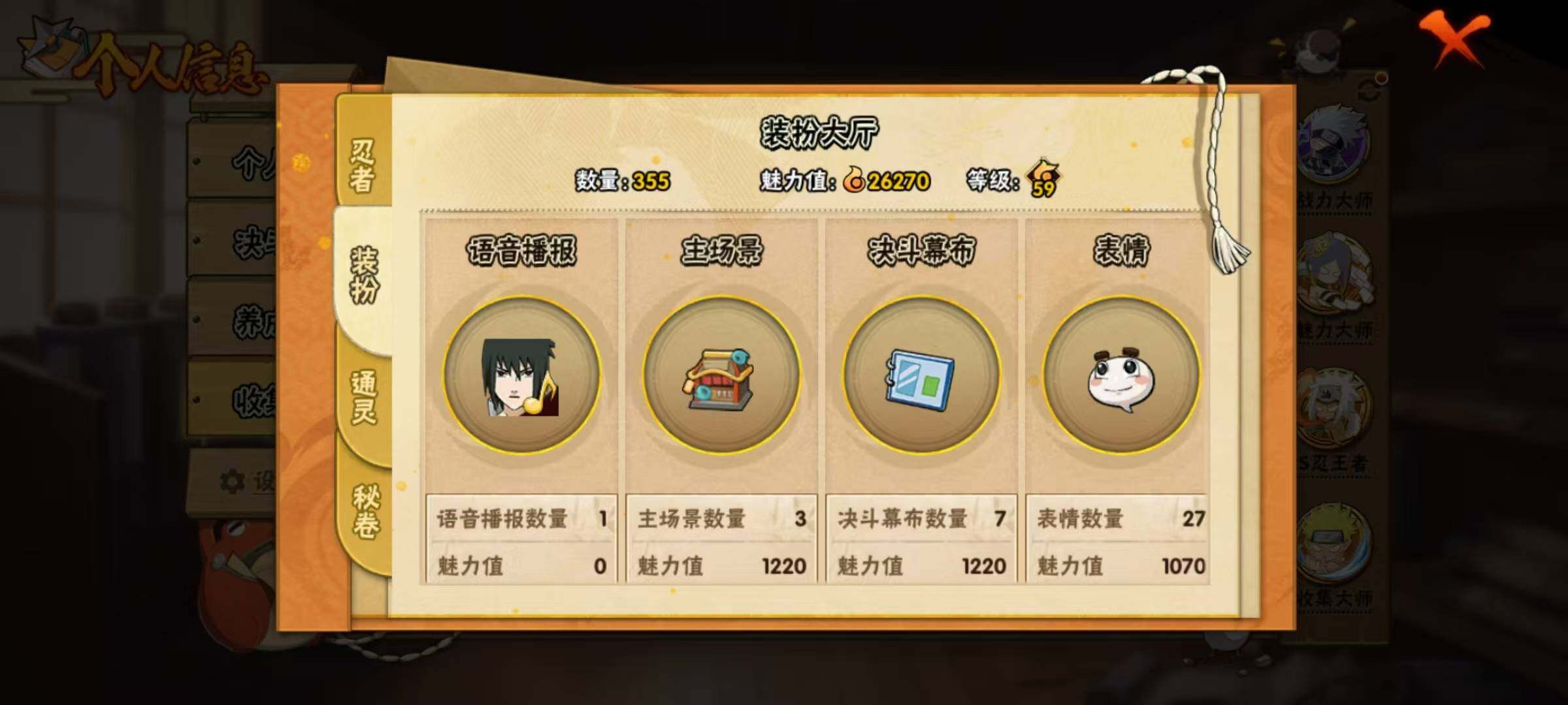 HYQM48186火影忍者账号详情图11