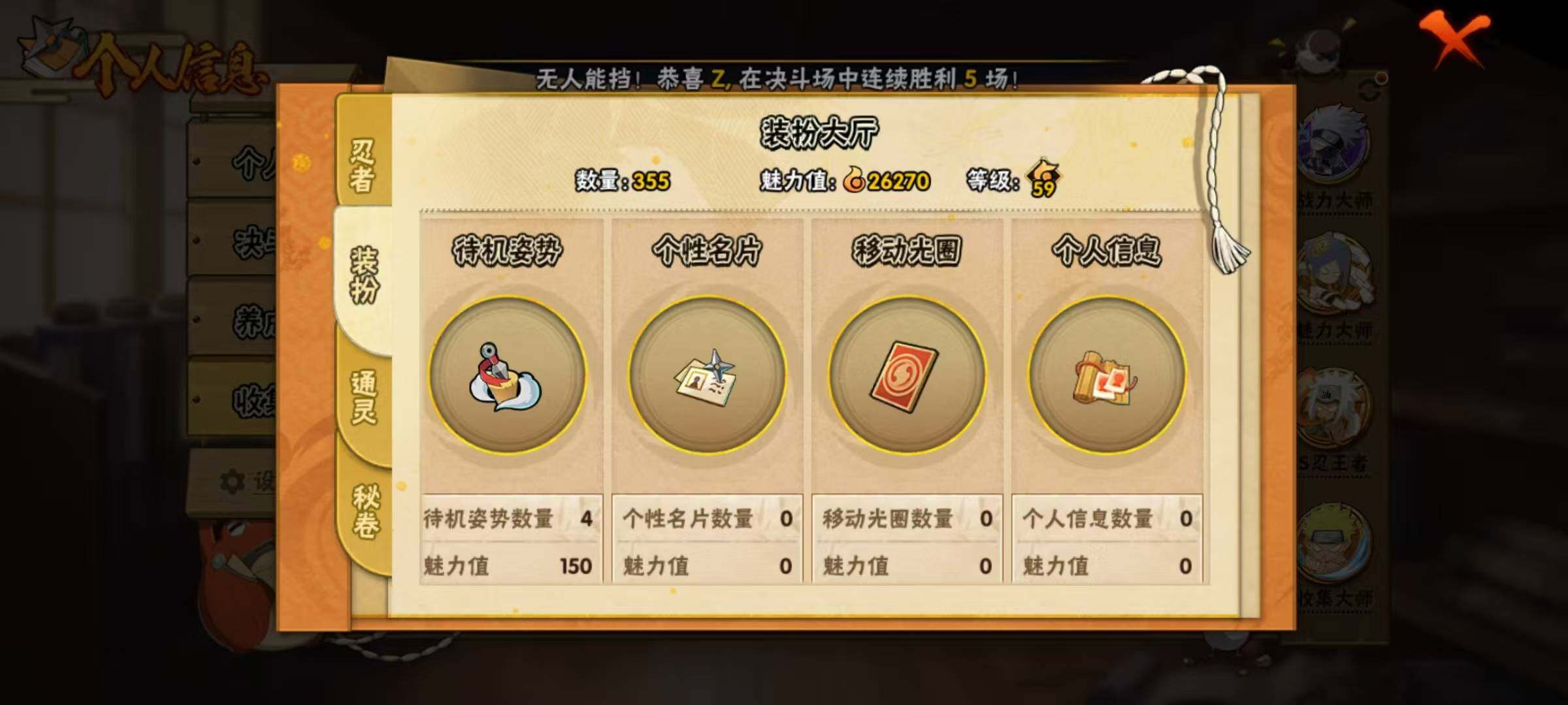 HYQM48186火影忍者账号详情图14