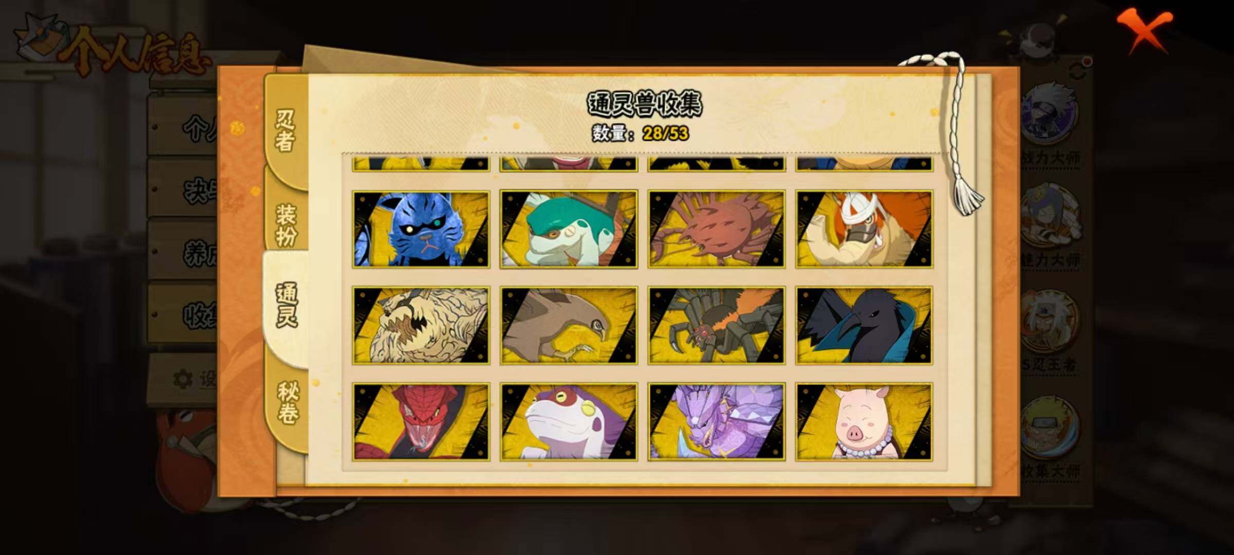 HYQM48186火影忍者账号详情图16