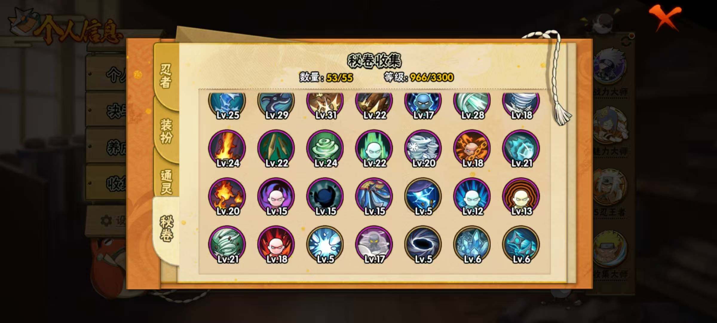 HYQM48186火影忍者账号详情图17