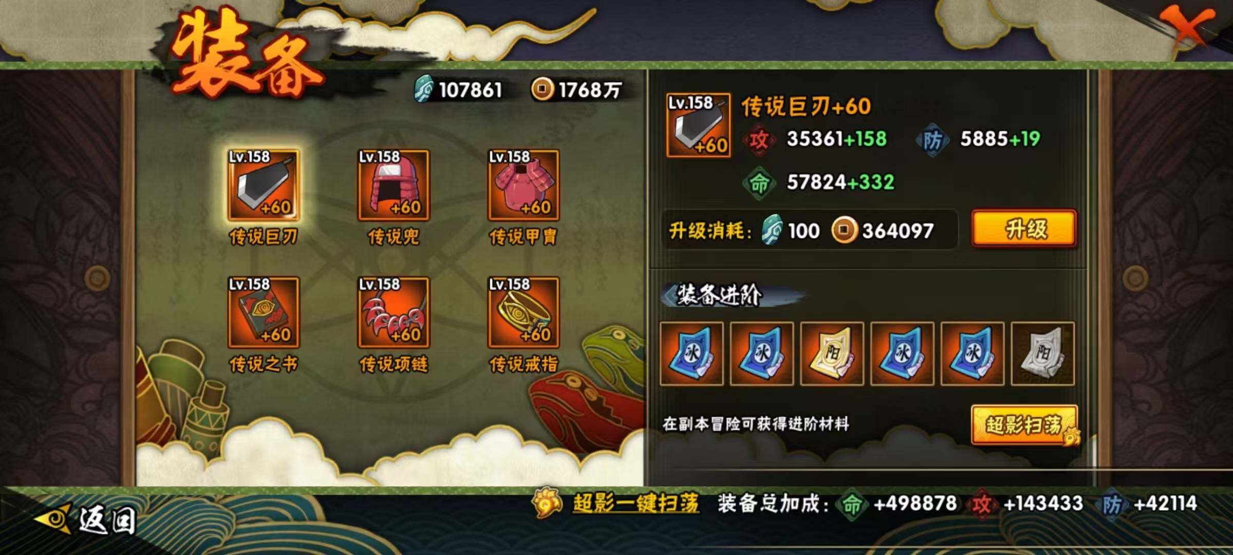 HYQM48186火影忍者账号详情图18