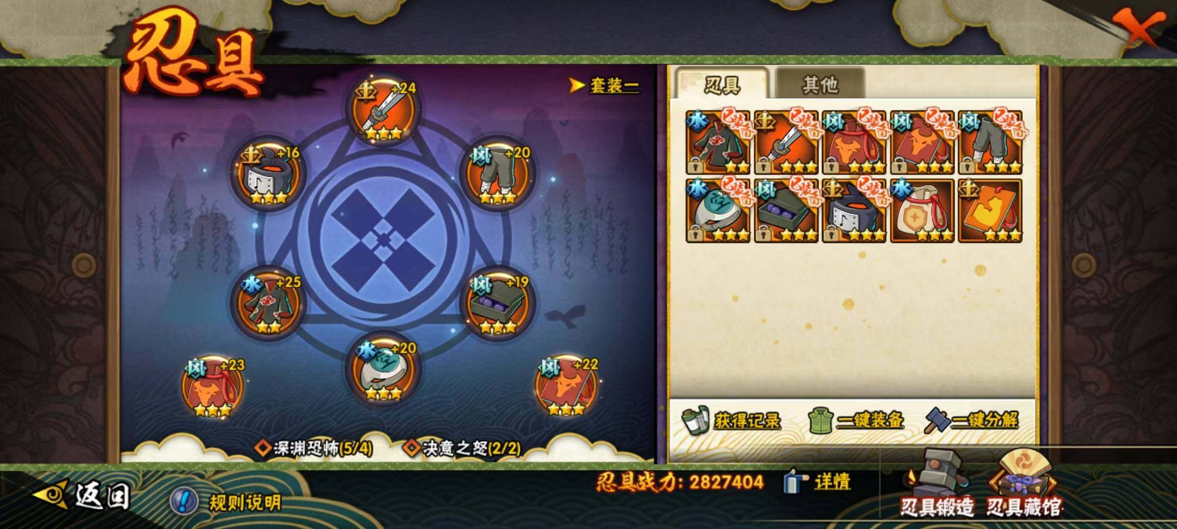 HYQM48186火影忍者账号详情图21