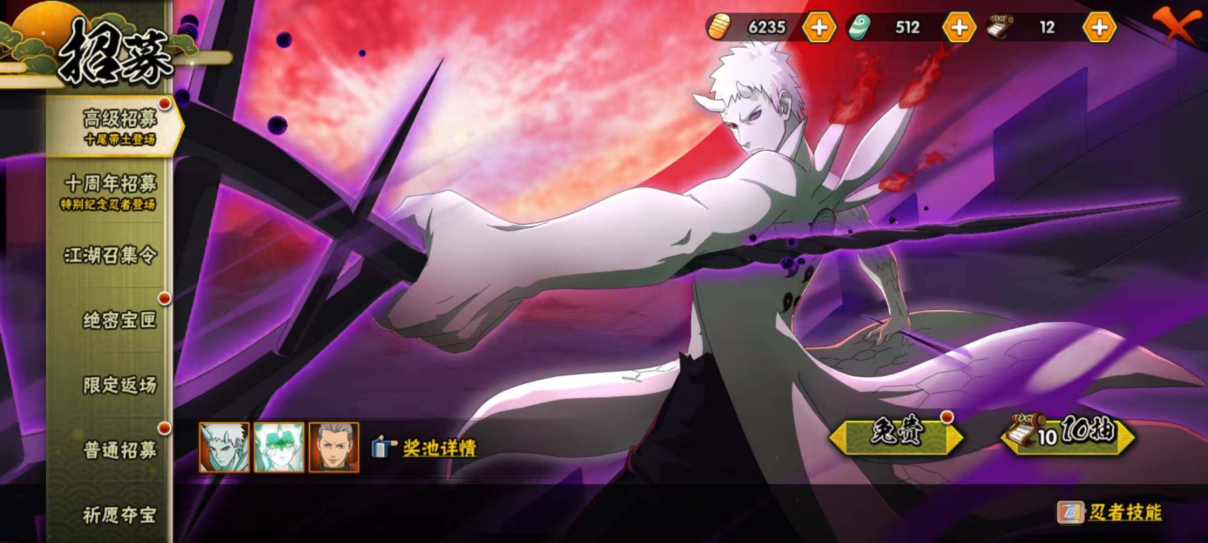 HYQM48186火影忍者账号详情图23