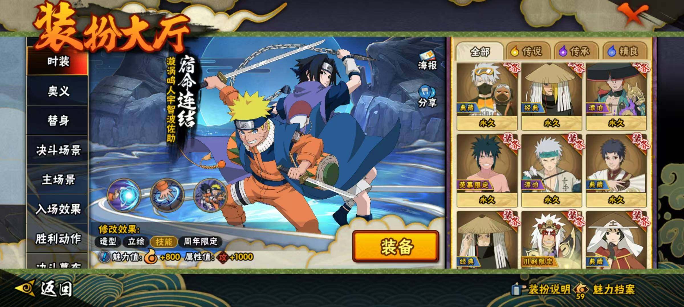 HYQM48186火影忍者账号详情图24