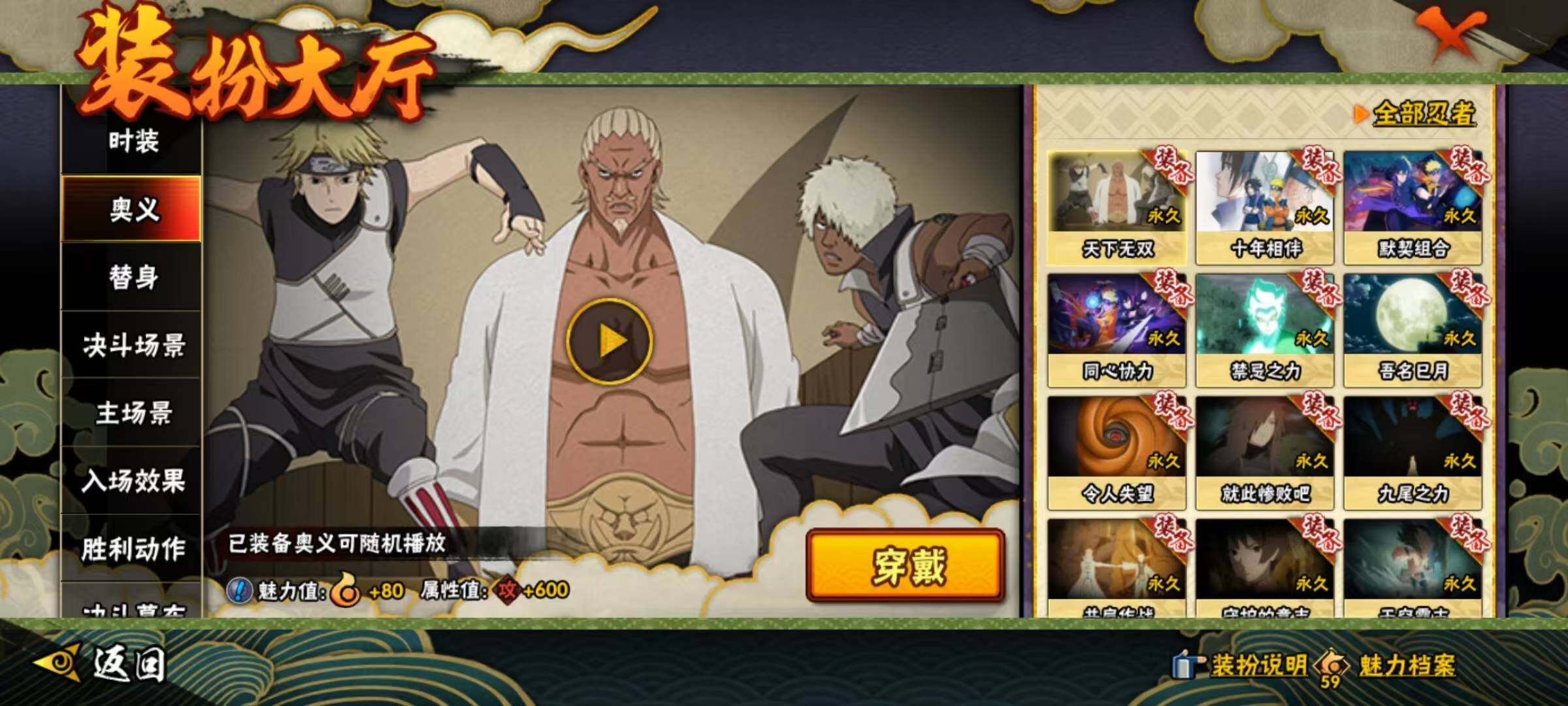 HYQM48186火影忍者账号详情图25