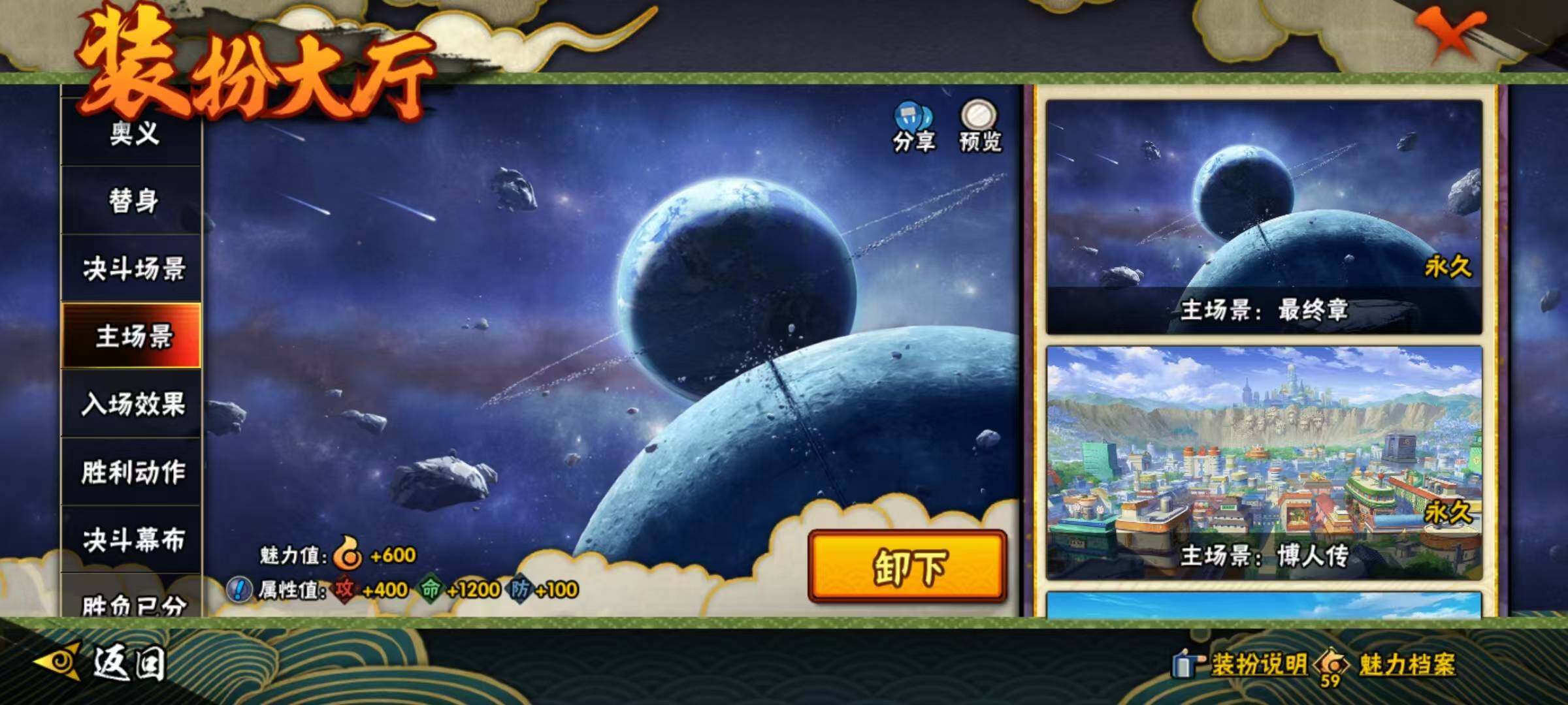 HYQM48186火影忍者账号详情图26