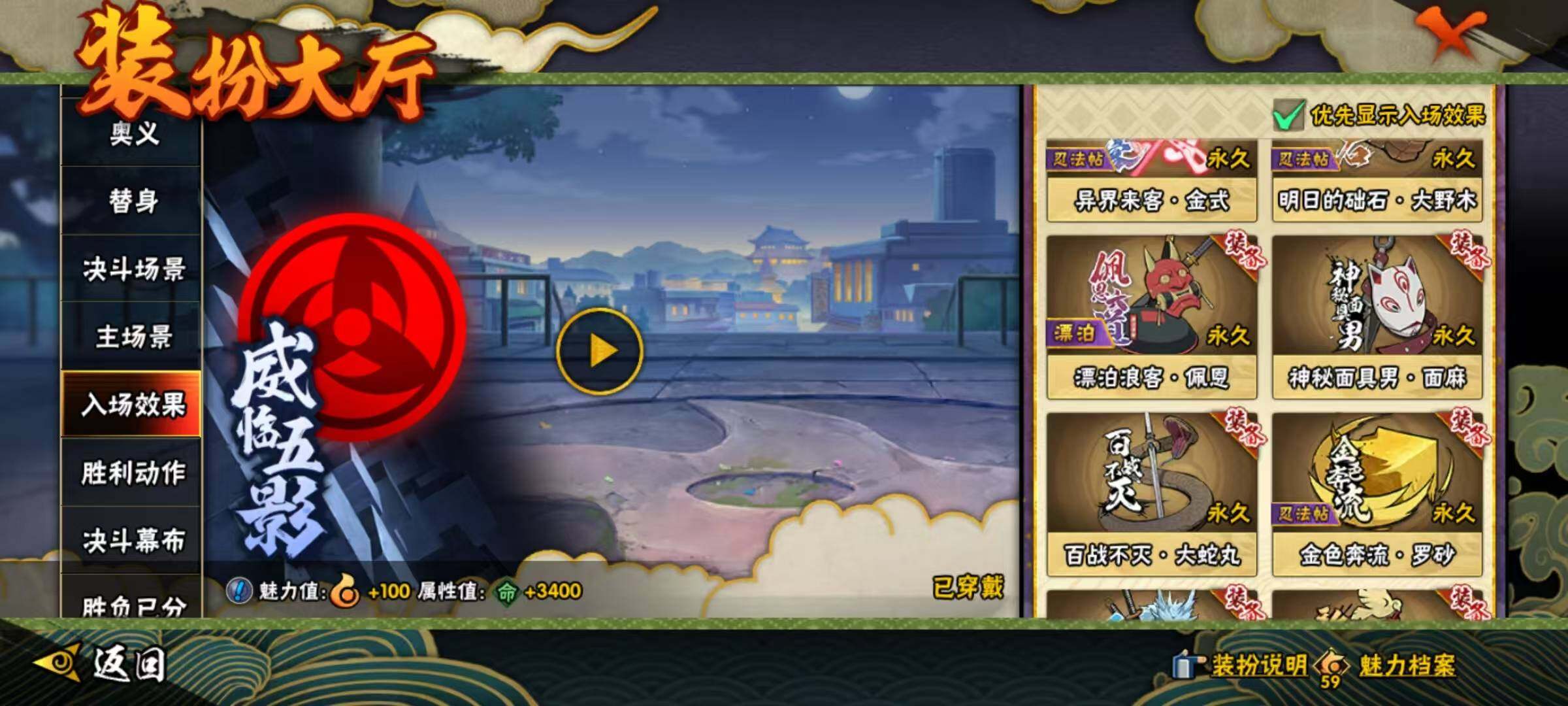 HYQM48186火影忍者账号详情图28