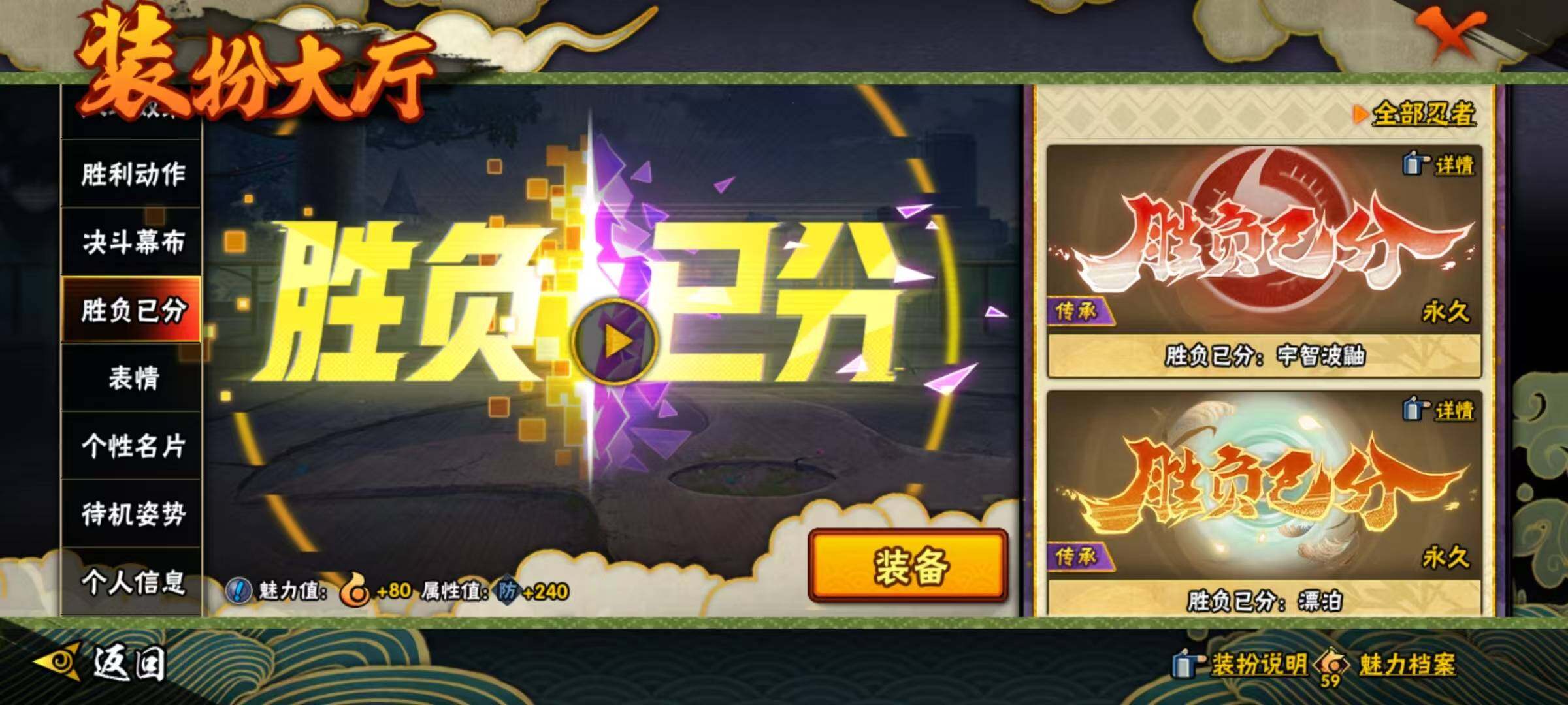 HYQM48186火影忍者账号详情图29