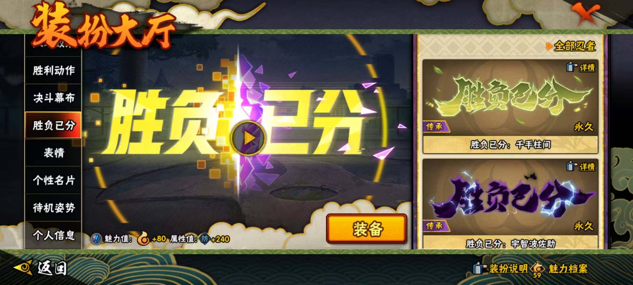 HYQM48186火影忍者账号详情图30