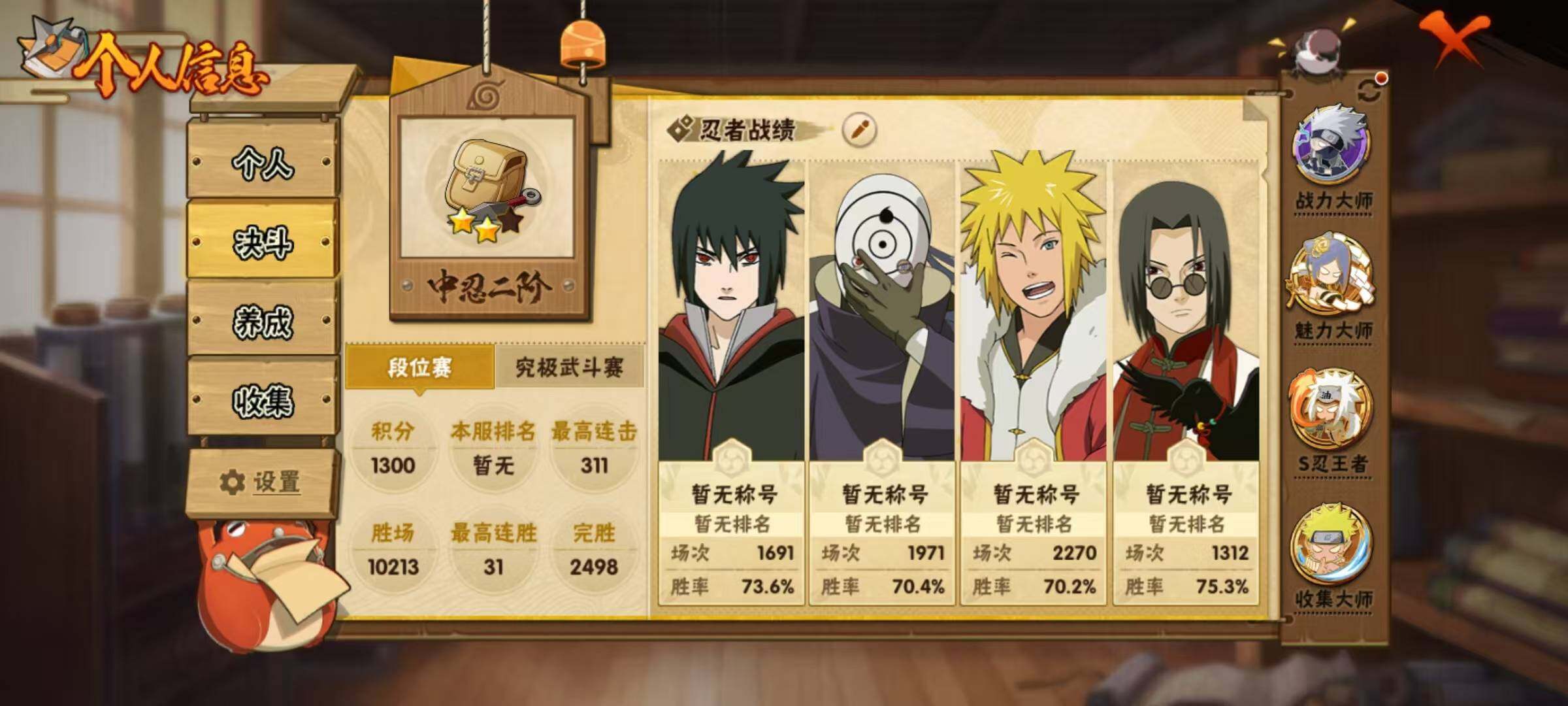 HYQM48186火影忍者账号详情图32