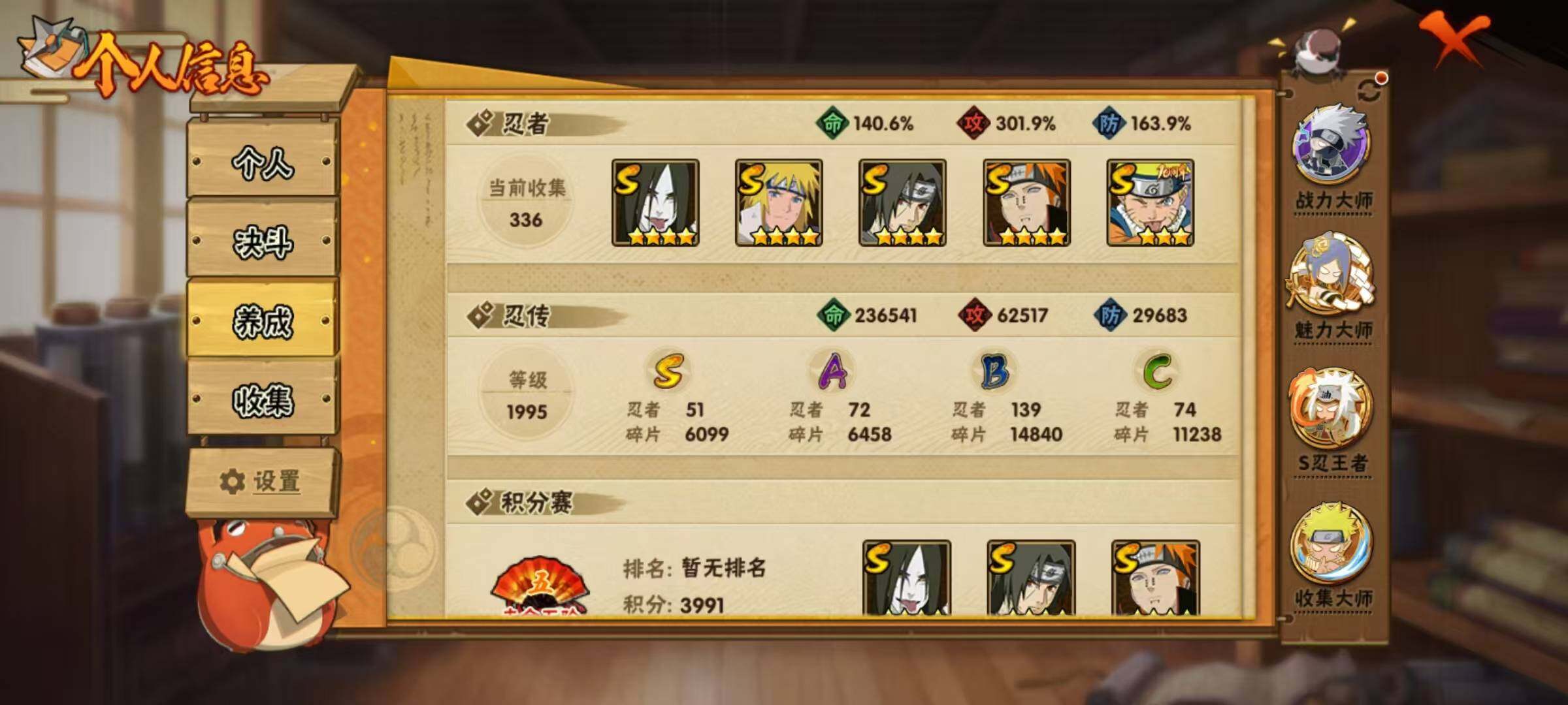 HYQM48186火影忍者账号详情图33