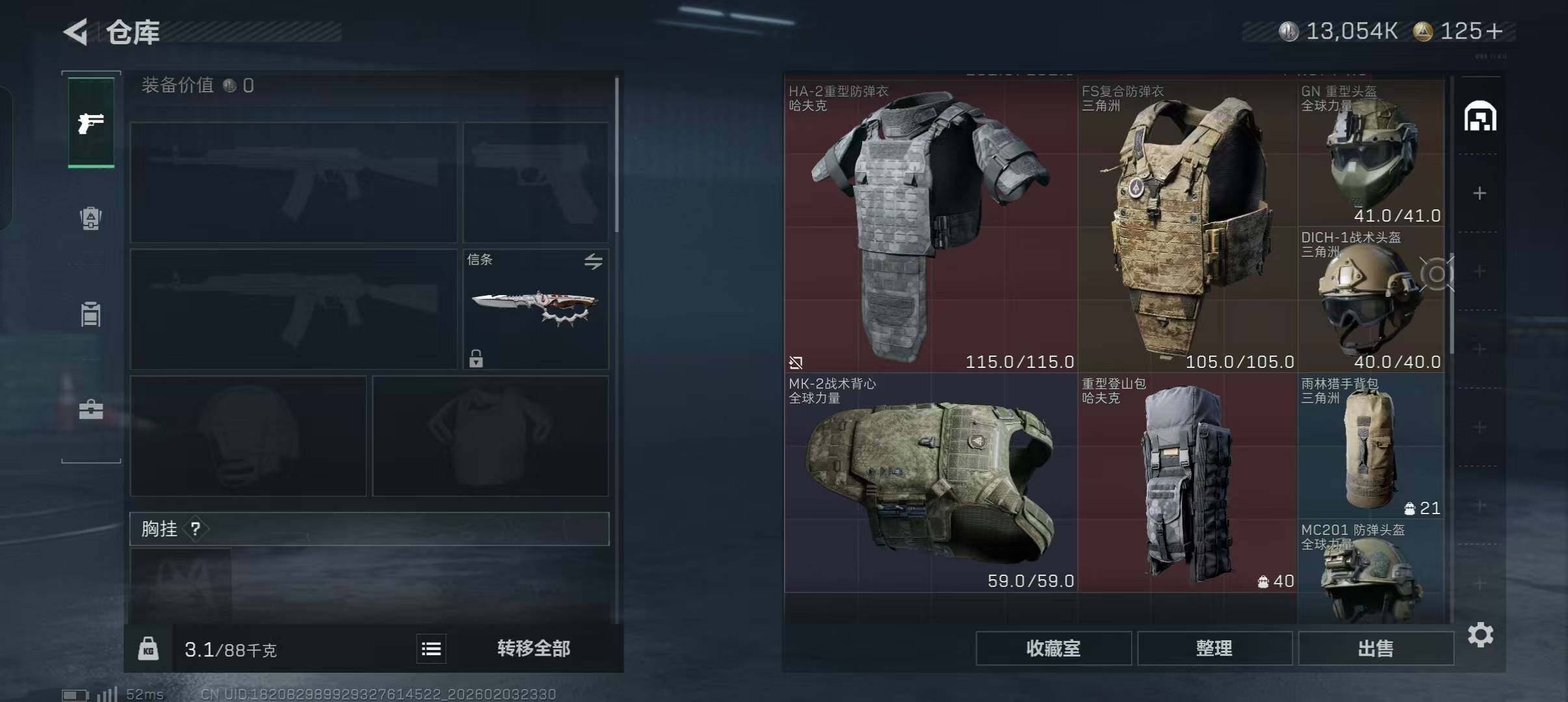 SJZQM432362三角洲行动账号详情图6