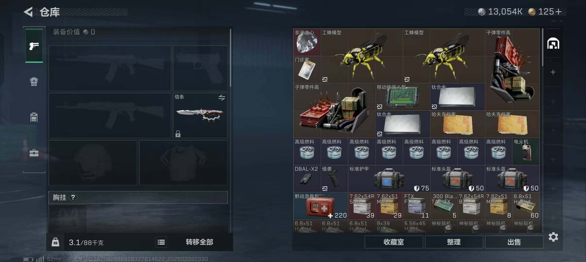 SJZQM432362三角洲行动账号详情图8