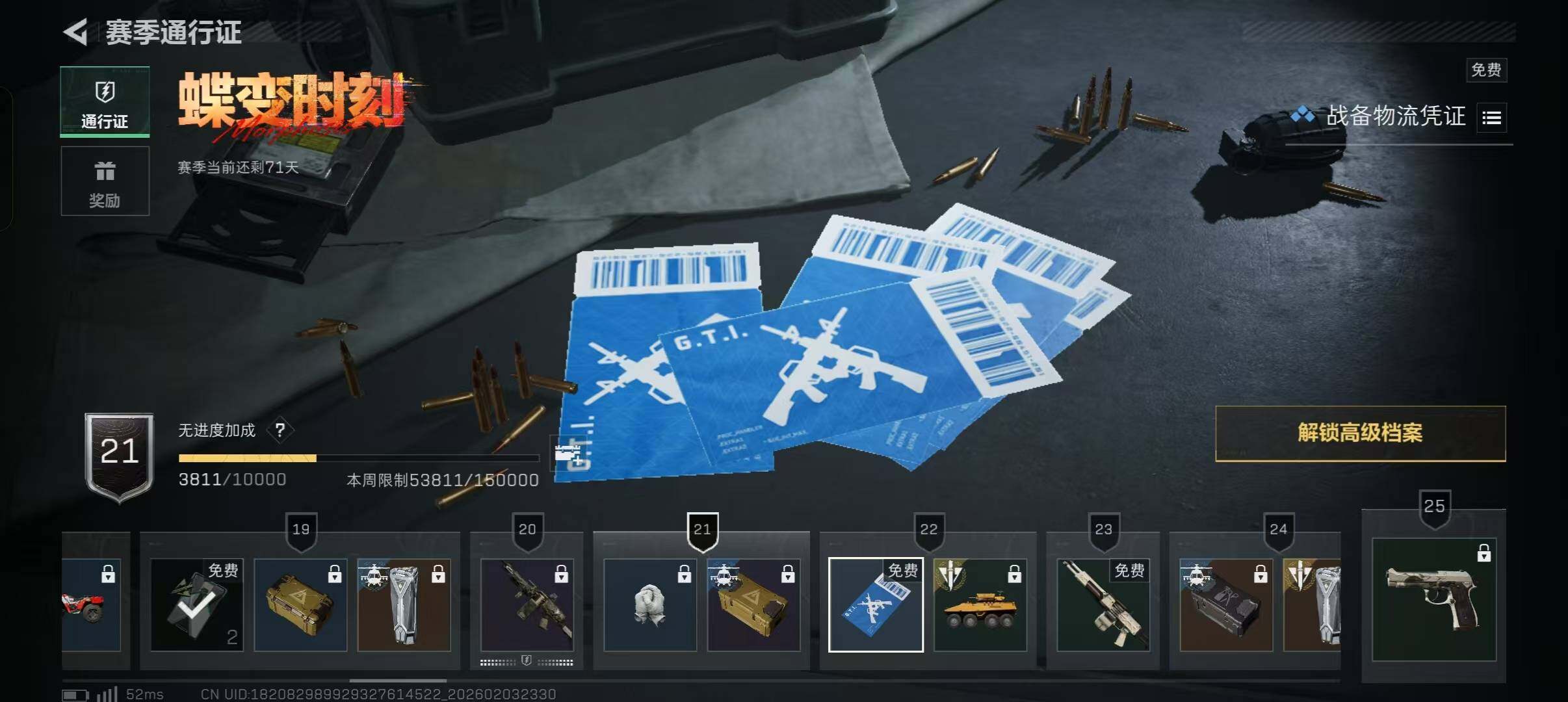 SJZQM432362三角洲行动账号详情图9