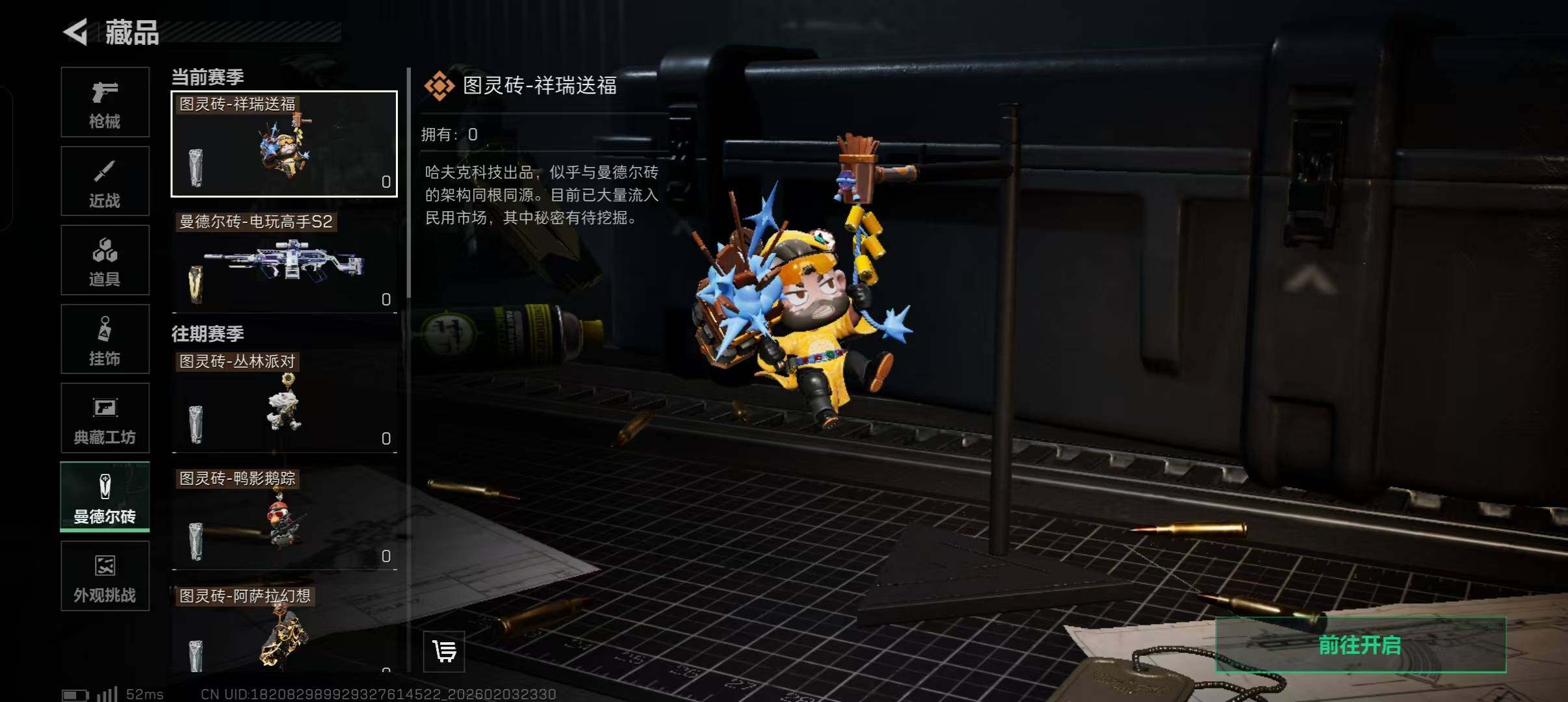 SJZQM432362三角洲行动账号详情图10