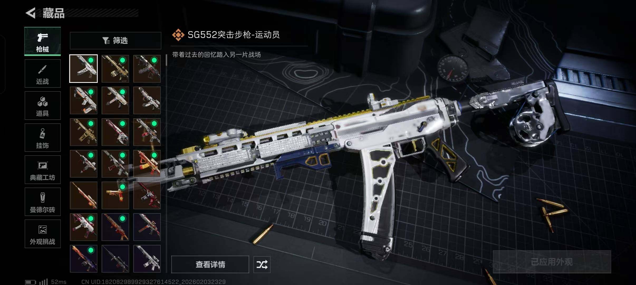 SJZQM432362三角洲行动账号详情图14