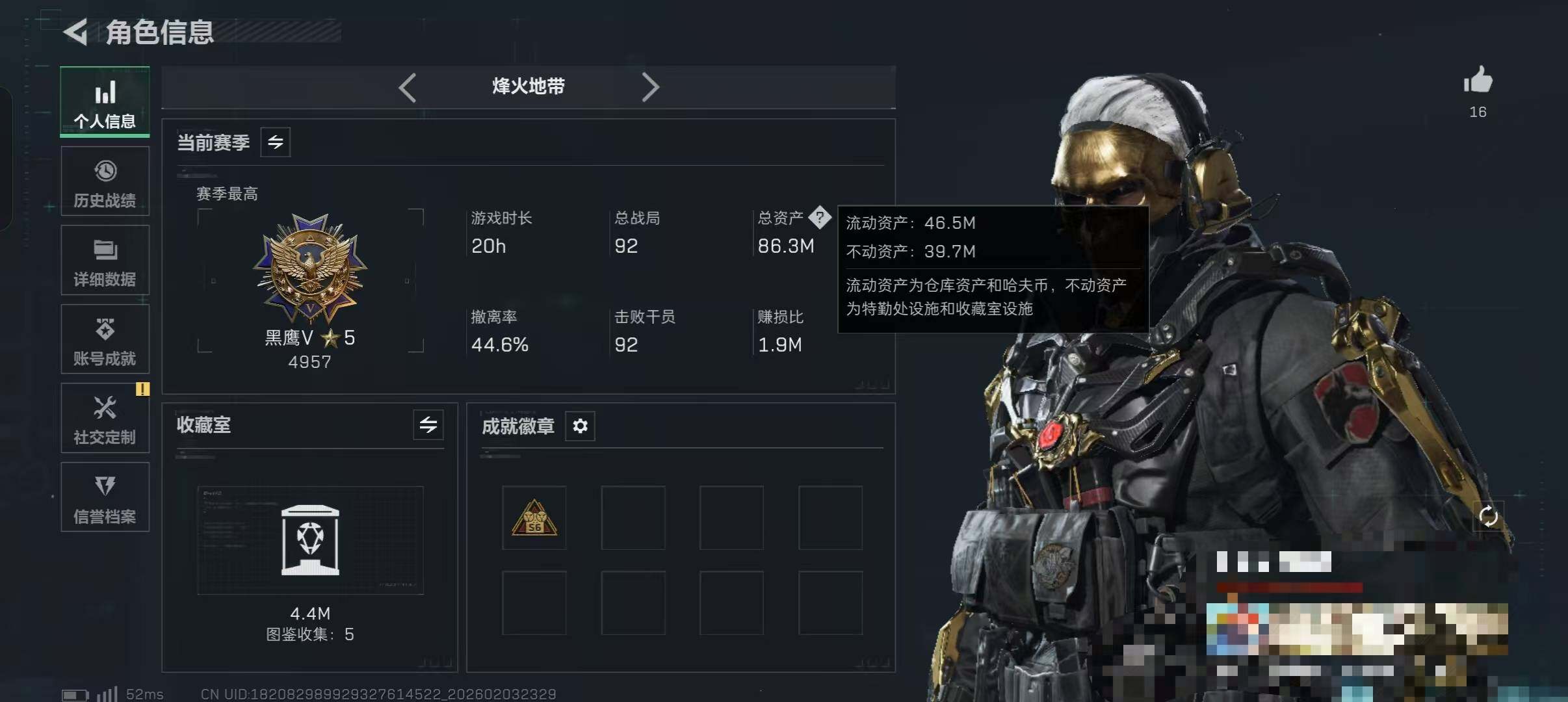 SJZQM432362三角洲行动账号详情图15