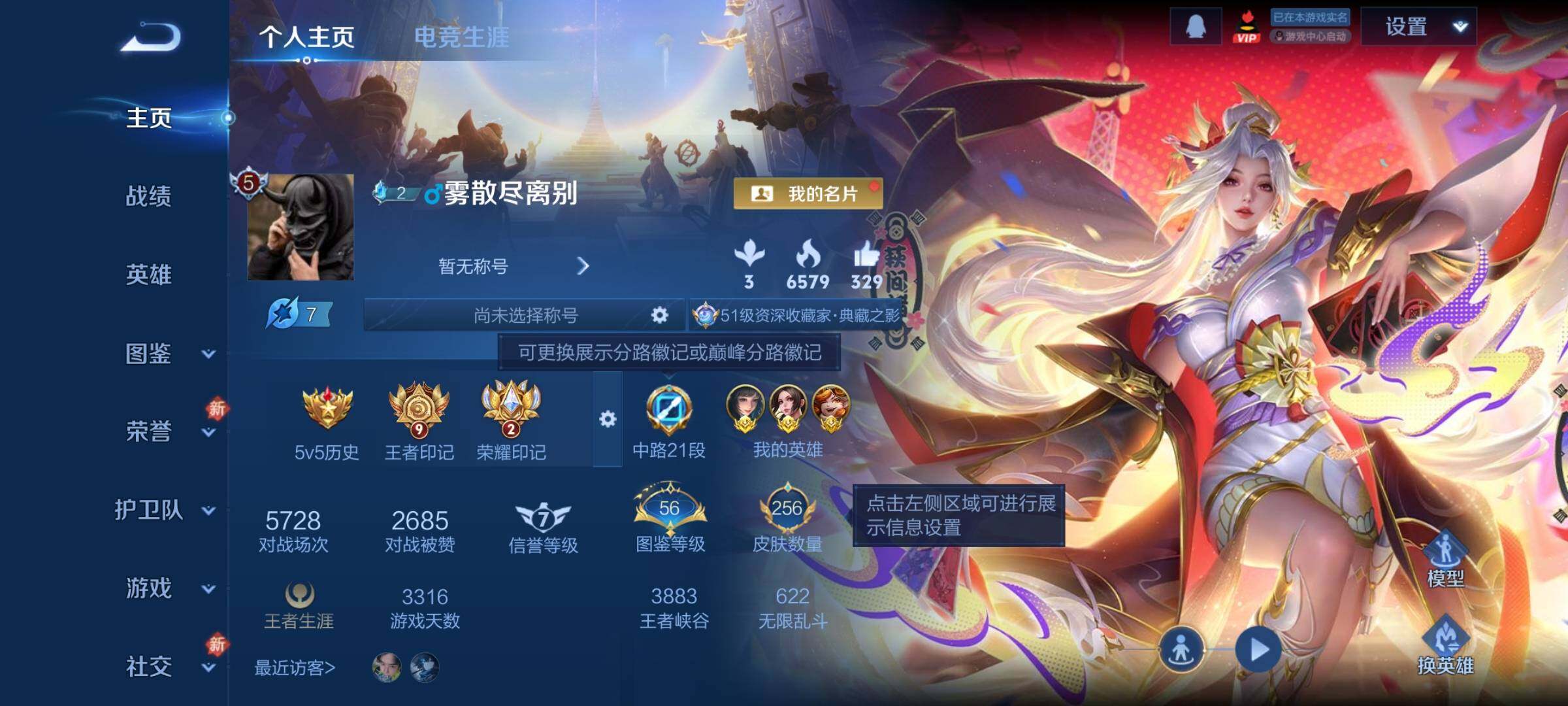 WZCMW4118450王者荣耀账号详情图2