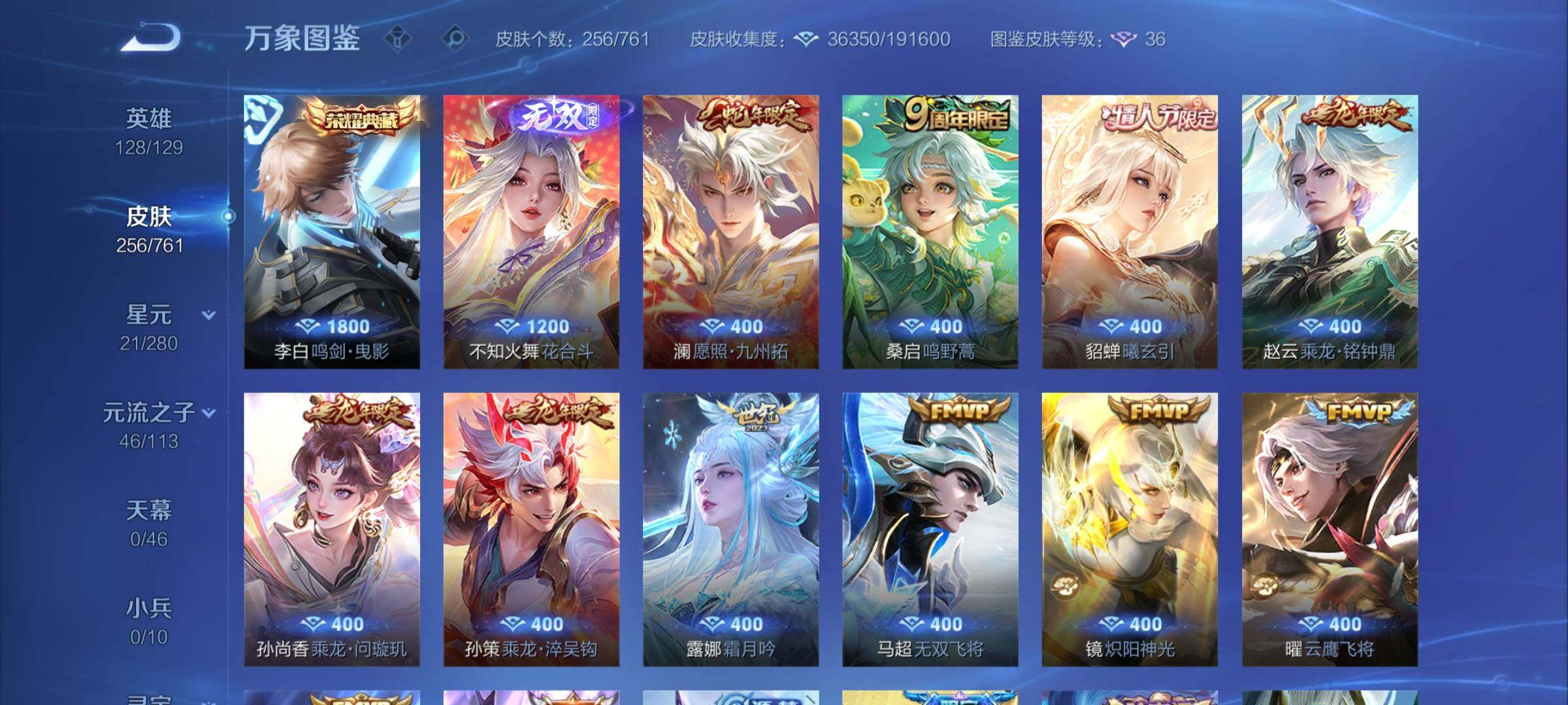 WZCMW4118450王者荣耀账号详情图6