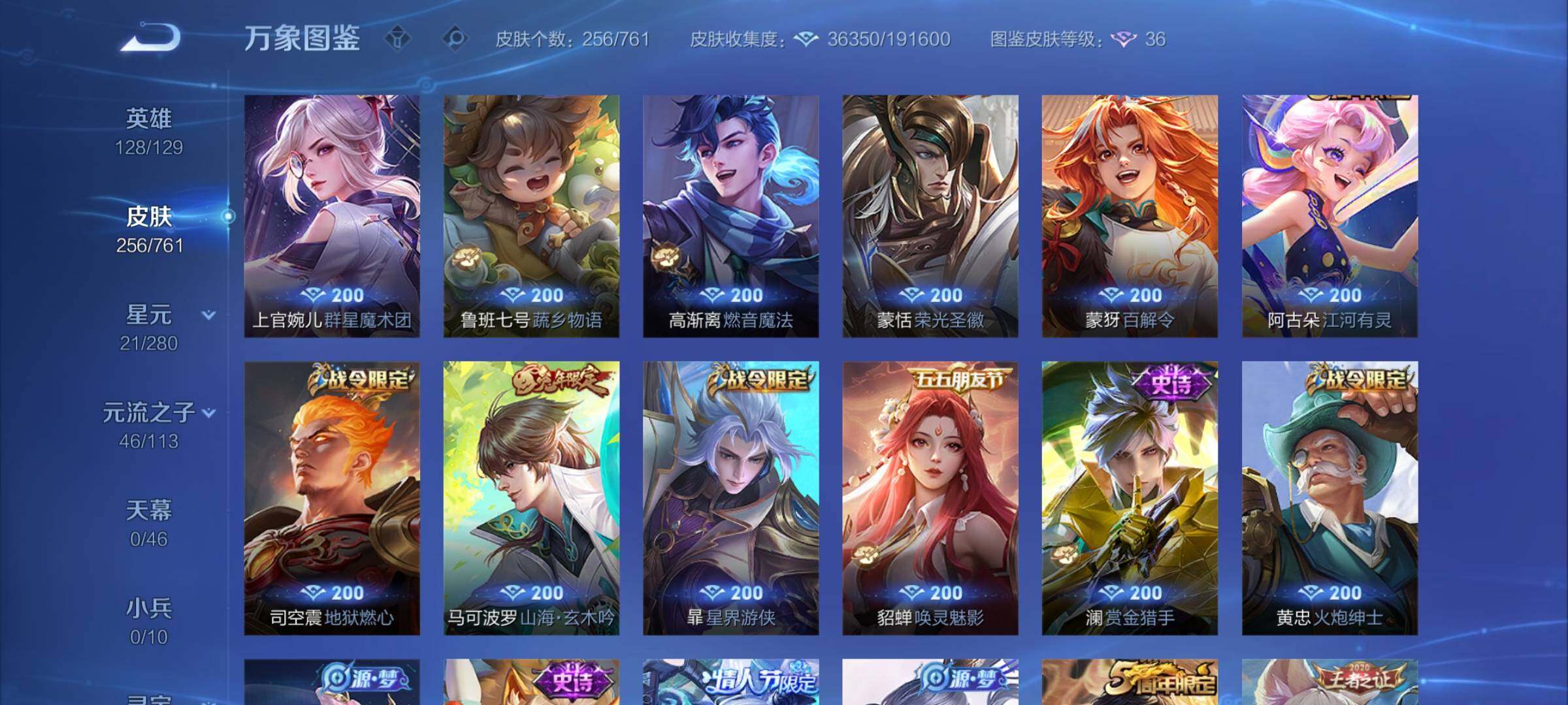 WZCMW4118450王者荣耀账号详情图8