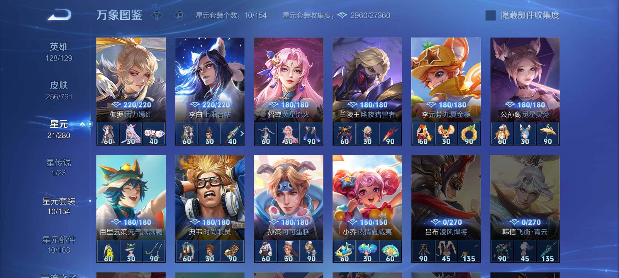 WZCMW4118450王者荣耀账号详情图10