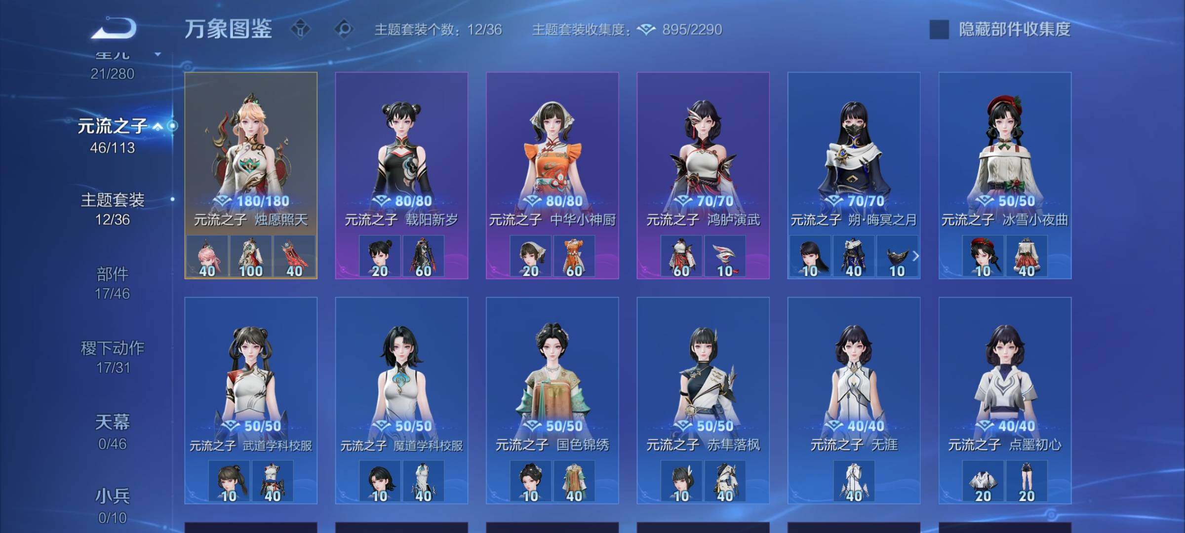 WZCMW4118450王者荣耀账号详情图11