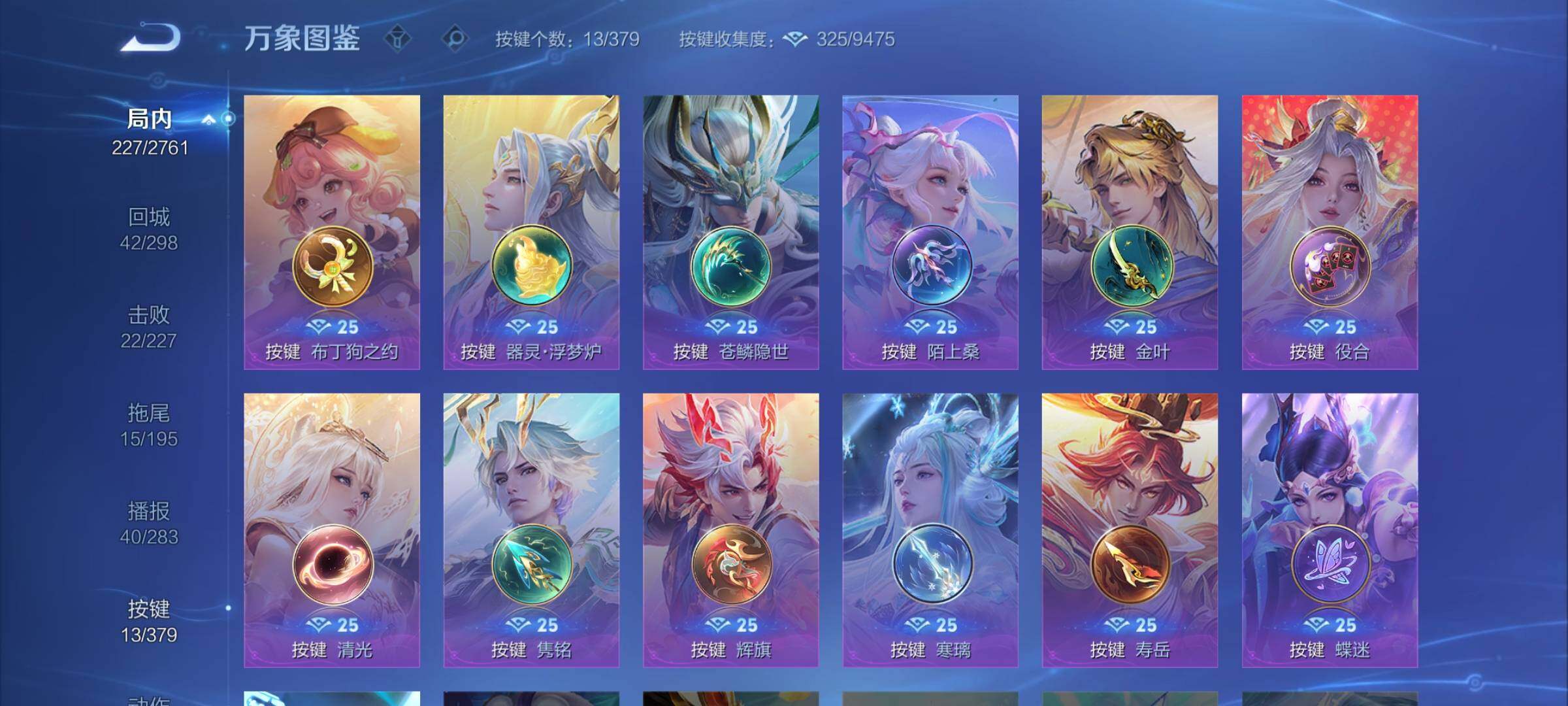 WZCMW4118450王者荣耀账号详情图12