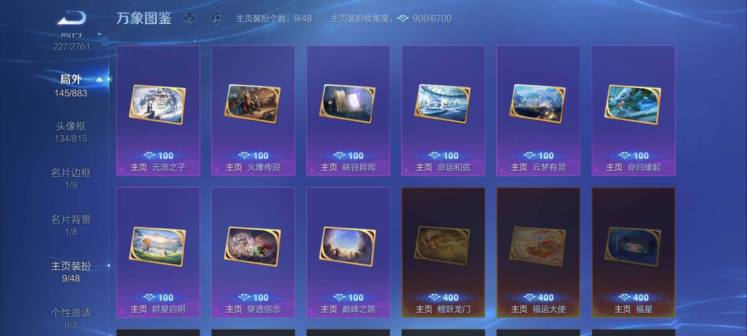 WZCMW4118450王者荣耀账号详情图14