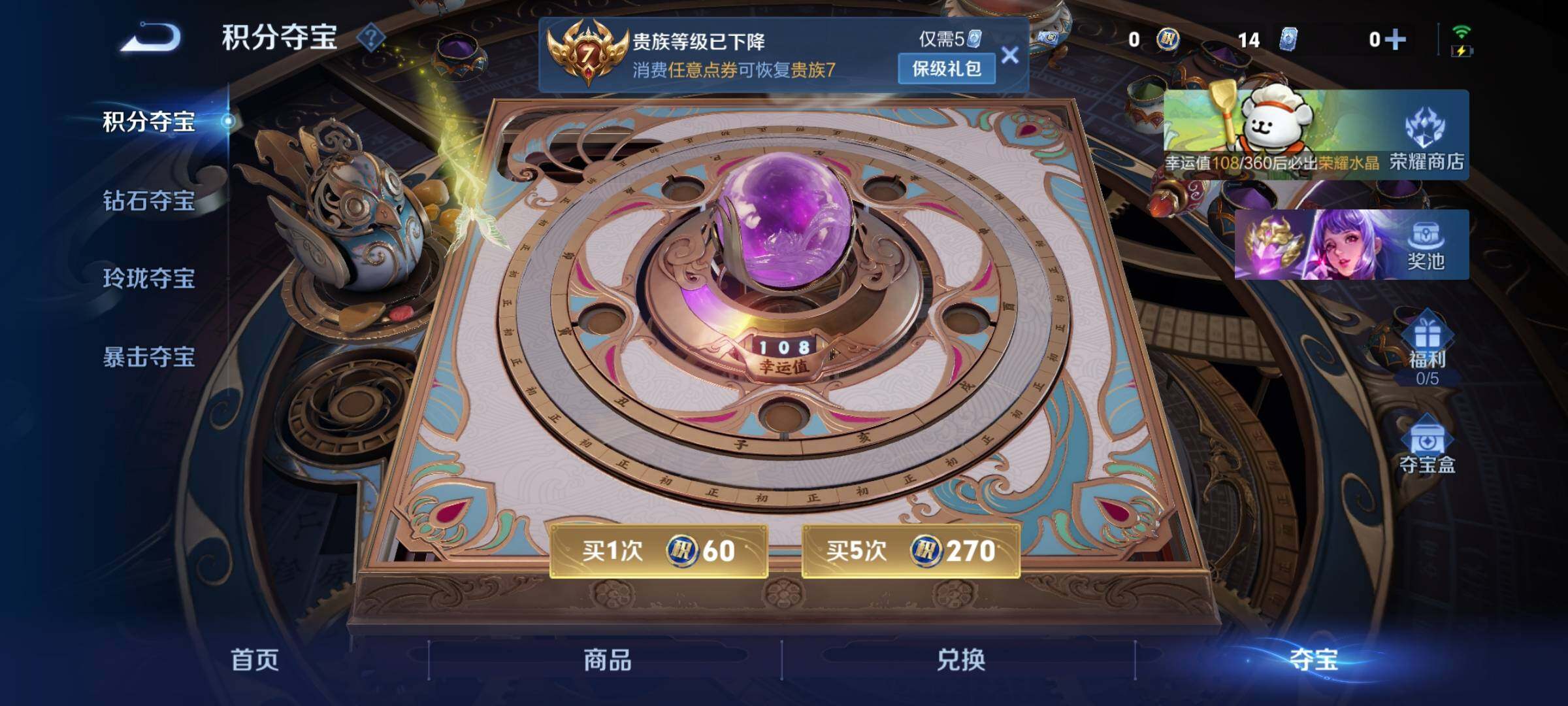 WZCMW4118450王者荣耀账号详情图15