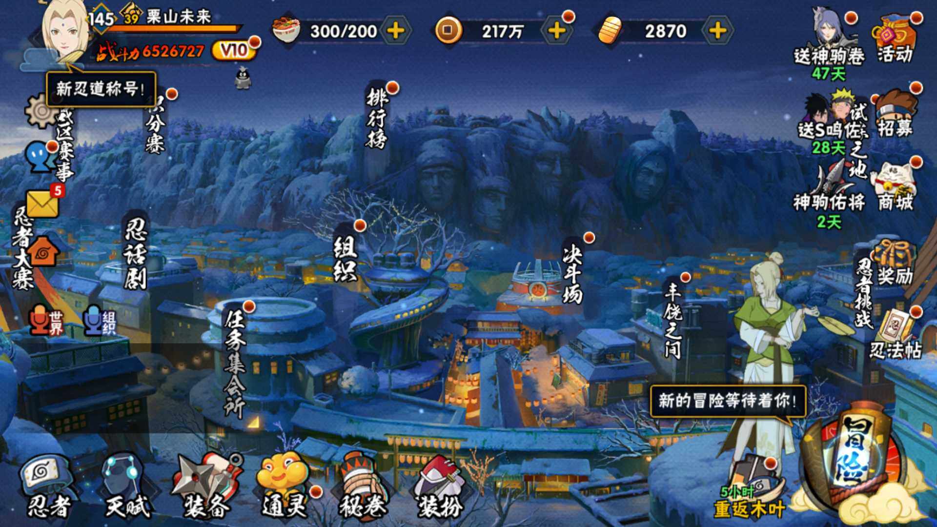 HYLFY48185火影忍者账号详情图3