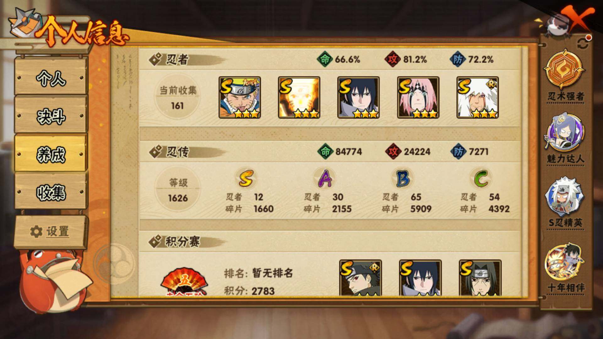 HYLFY48185火影忍者账号详情图5