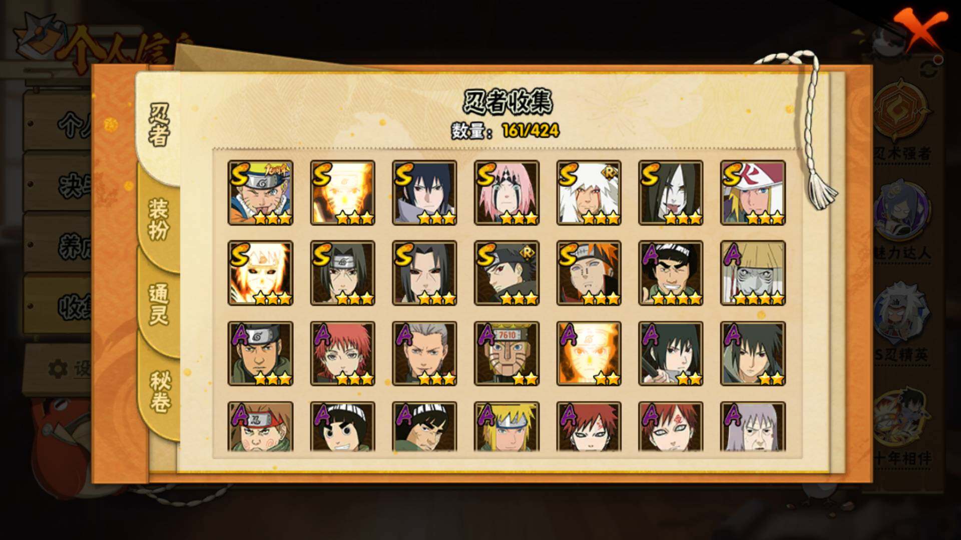 HYLFY48185火影忍者账号详情图6